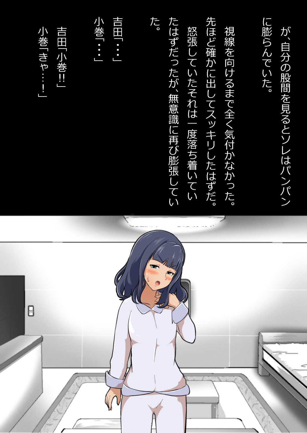 ギャル集団の取り巻きBと閉じ込められた numero di immagine  46