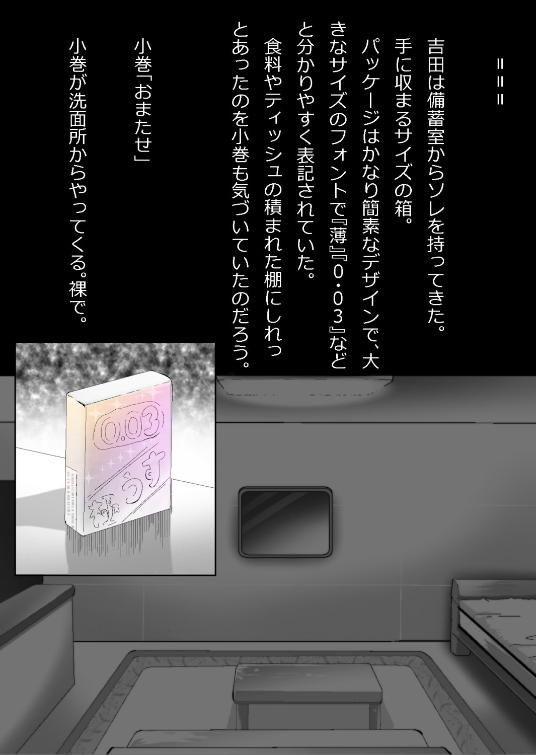 ギャル集団の取り巻きBと閉じ込められた numero di immagine  50