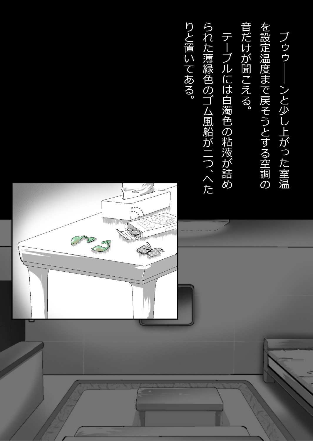 ギャル集団の取り巻きBと閉じ込められた numero di immagine  61