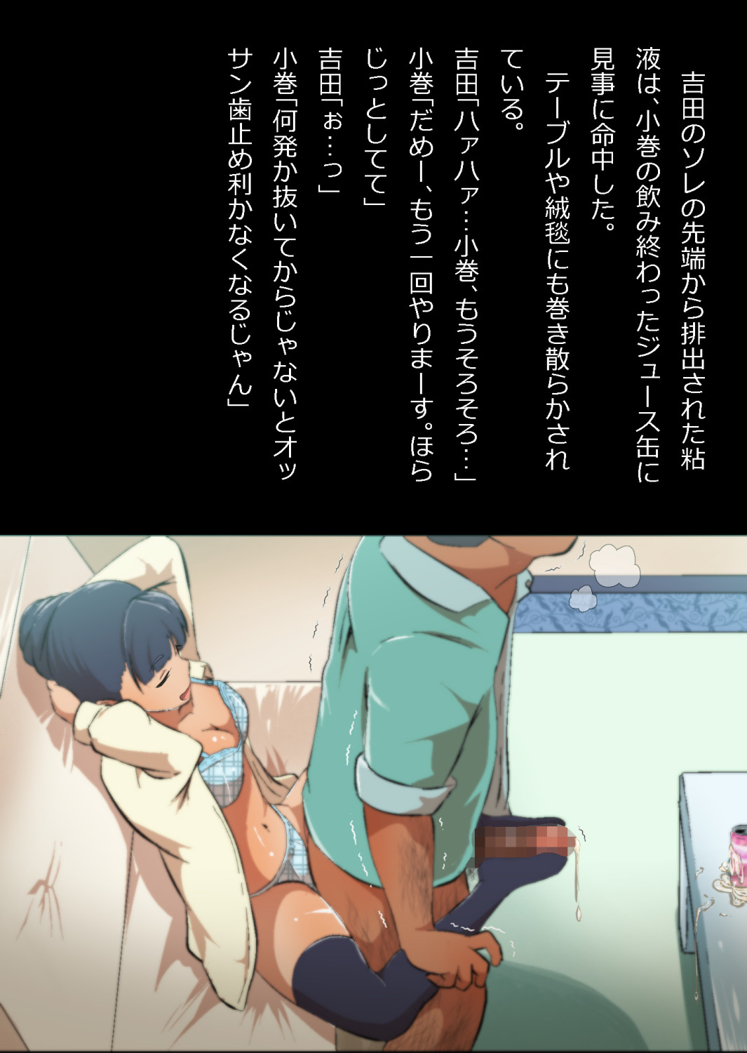 ギャル集団の取り巻きBと閉じ込められた numero di immagine  78