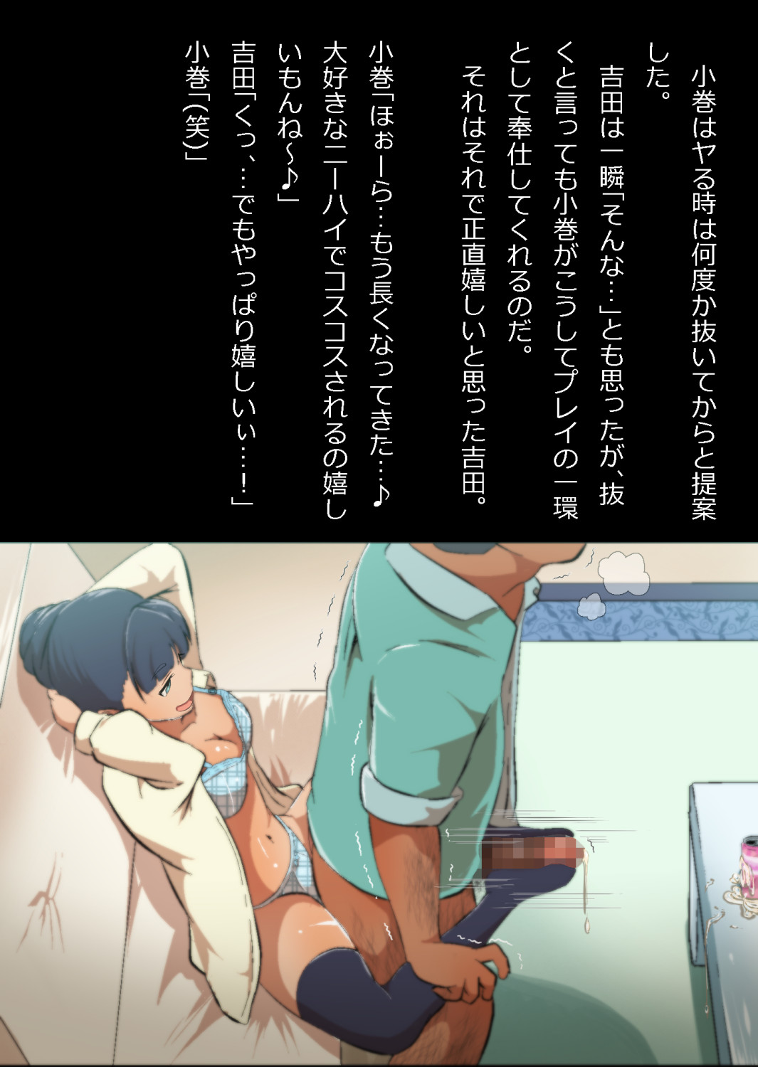 ギャル集団の取り巻きBと閉じ込められた numero di immagine  79