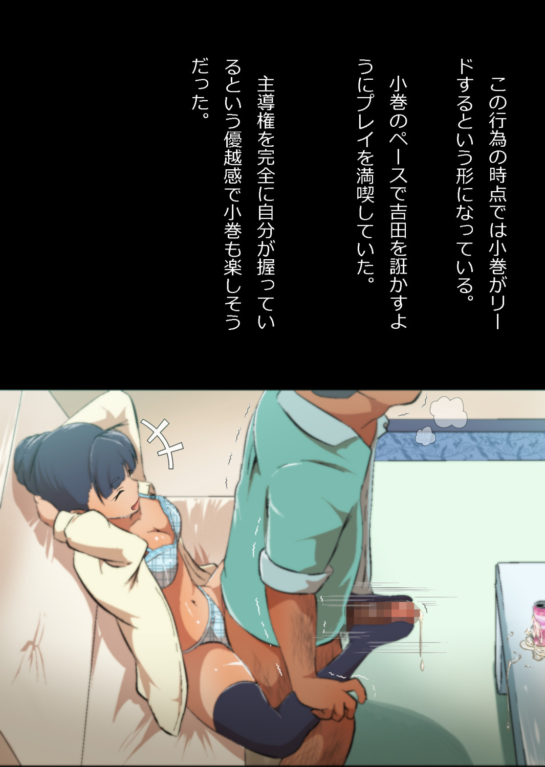 ギャル集団の取り巻きBと閉じ込められた numero di immagine  80