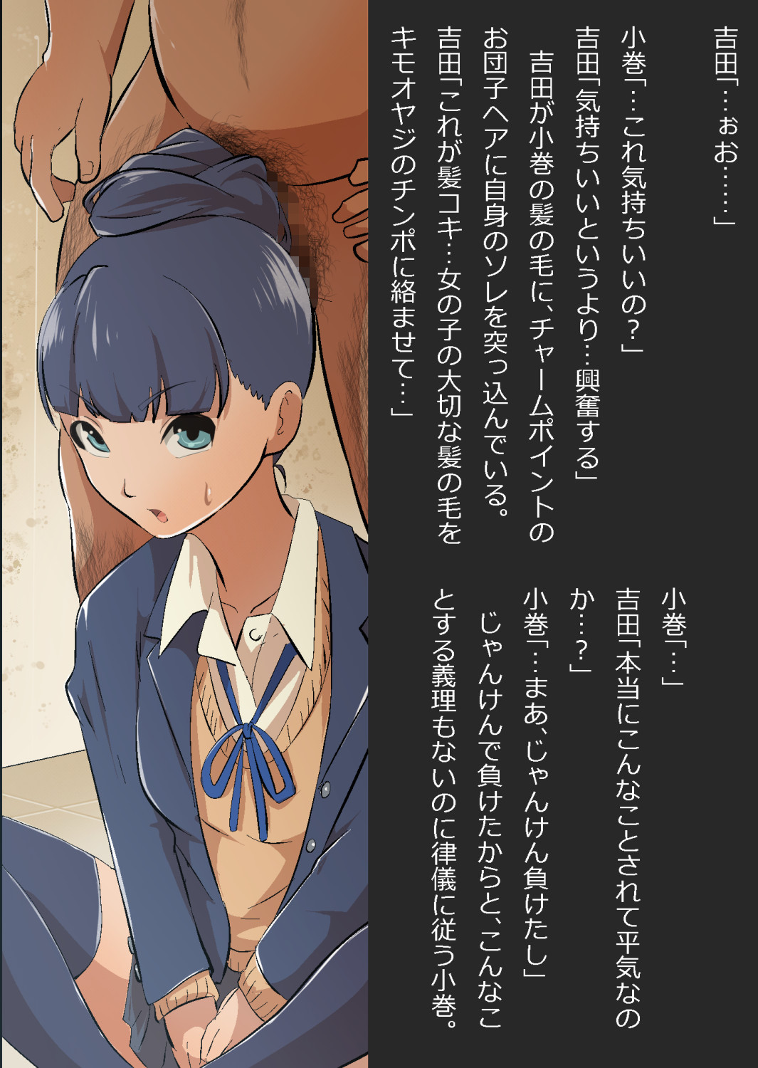 ギャル集団の取り巻きBと閉じ込められた numero di immagine  82