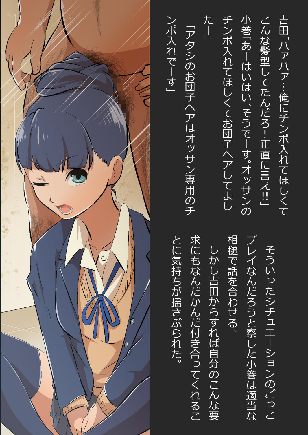 ギャル集団の取り巻きBと閉じ込められた numero di immagine  83