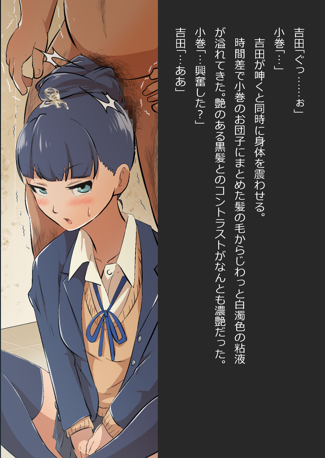 ギャル集団の取り巻きBと閉じ込められた numero di immagine  84