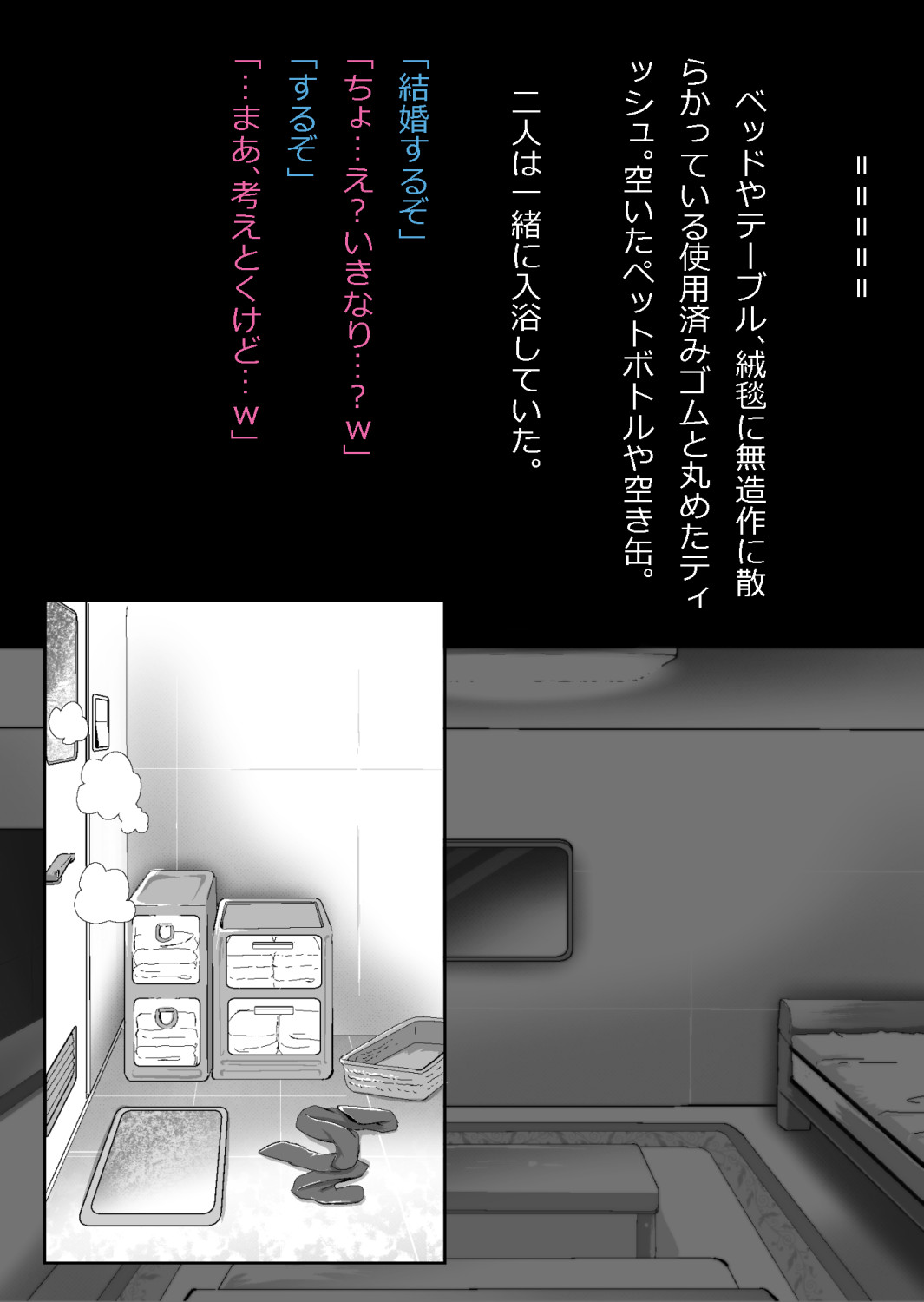 ギャル集団の取り巻きBと閉じ込められた numero di immagine  107