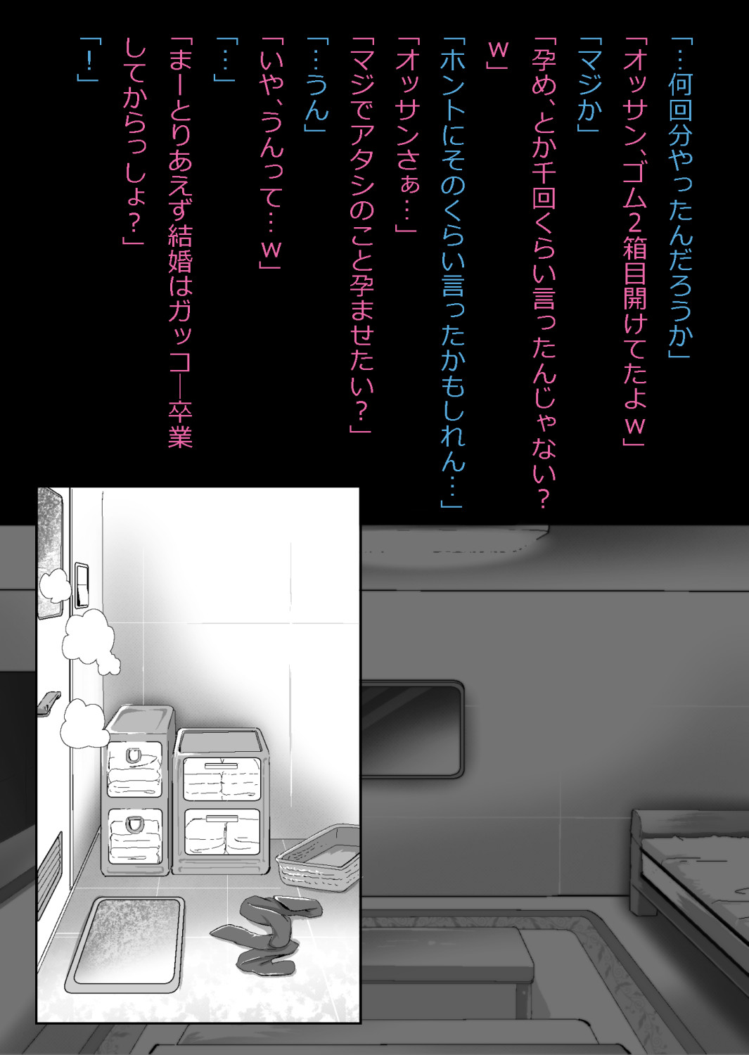 ギャル集団の取り巻きBと閉じ込められた numero di immagine  108