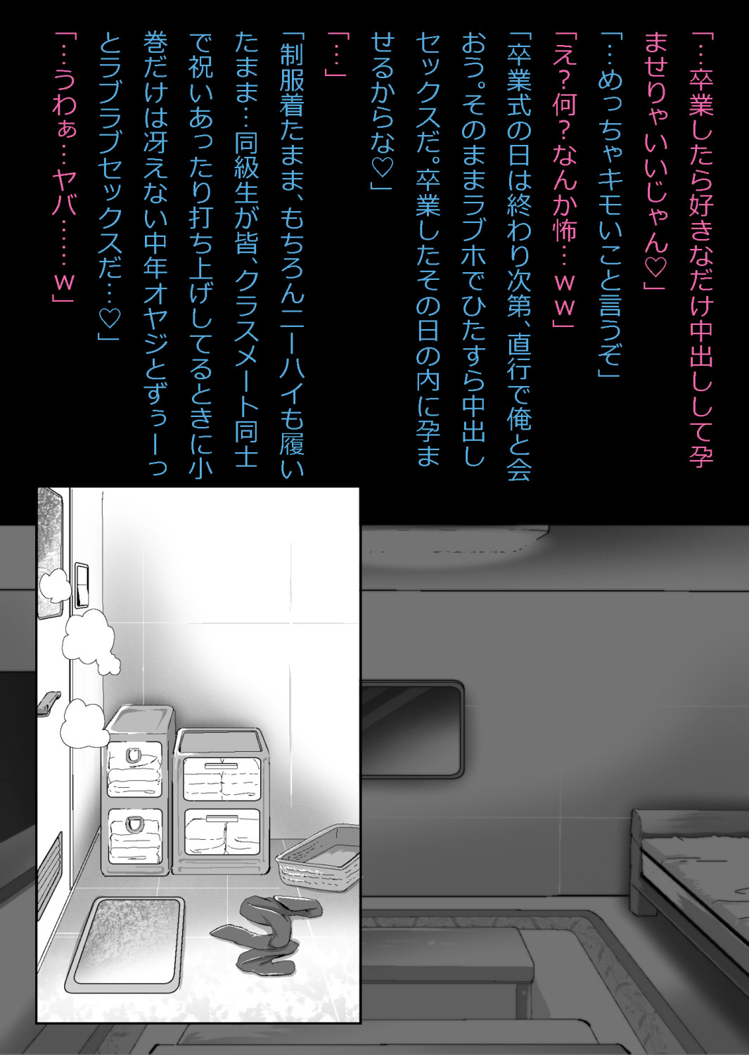 ギャル集団の取り巻きBと閉じ込められた numero di immagine  109