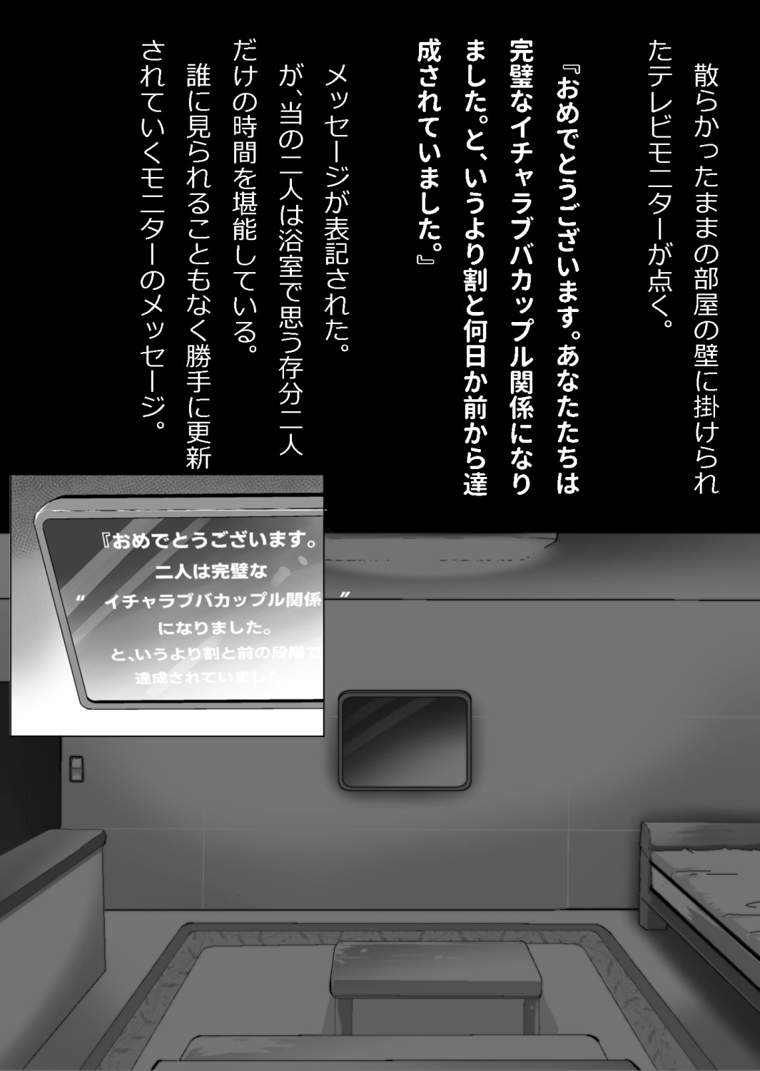 ギャル集団の取り巻きBと閉じ込められた numero di immagine  111