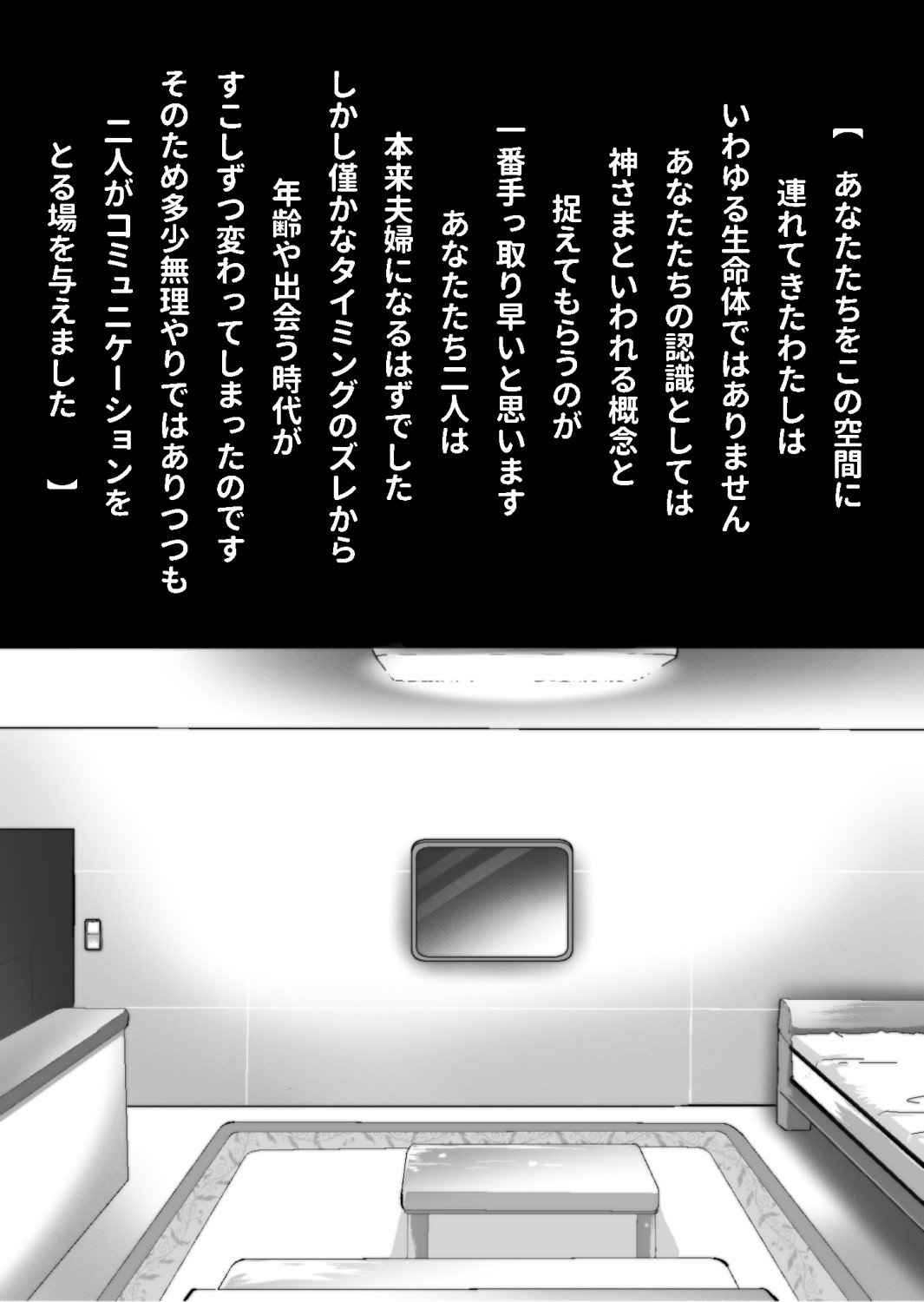 ギャル集団の取り巻きBと閉じ込められた numero di immagine  112