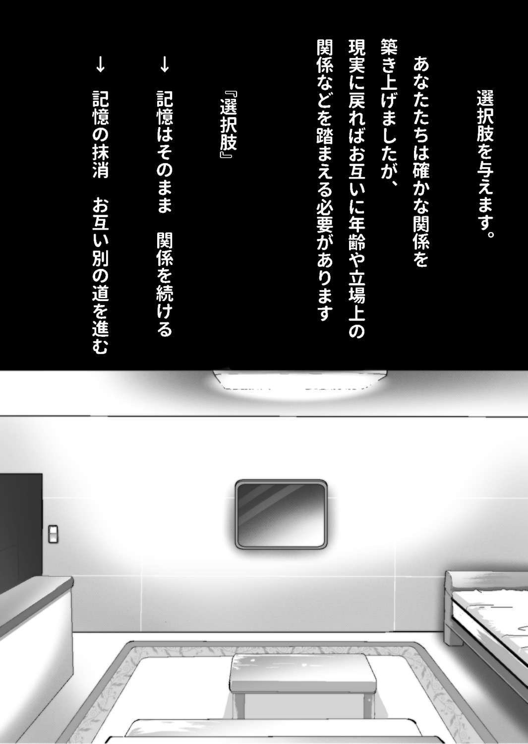 ギャル集団の取り巻きBと閉じ込められた numero di immagine  113