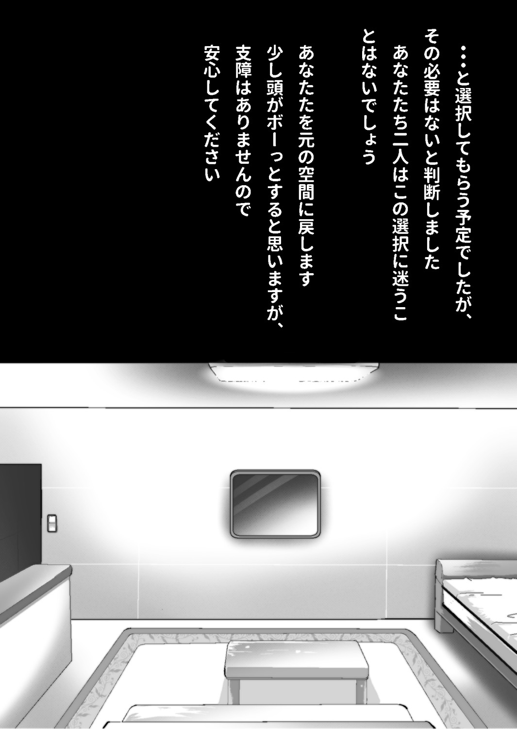 ギャル集団の取り巻きBと閉じ込められた numero di immagine  114