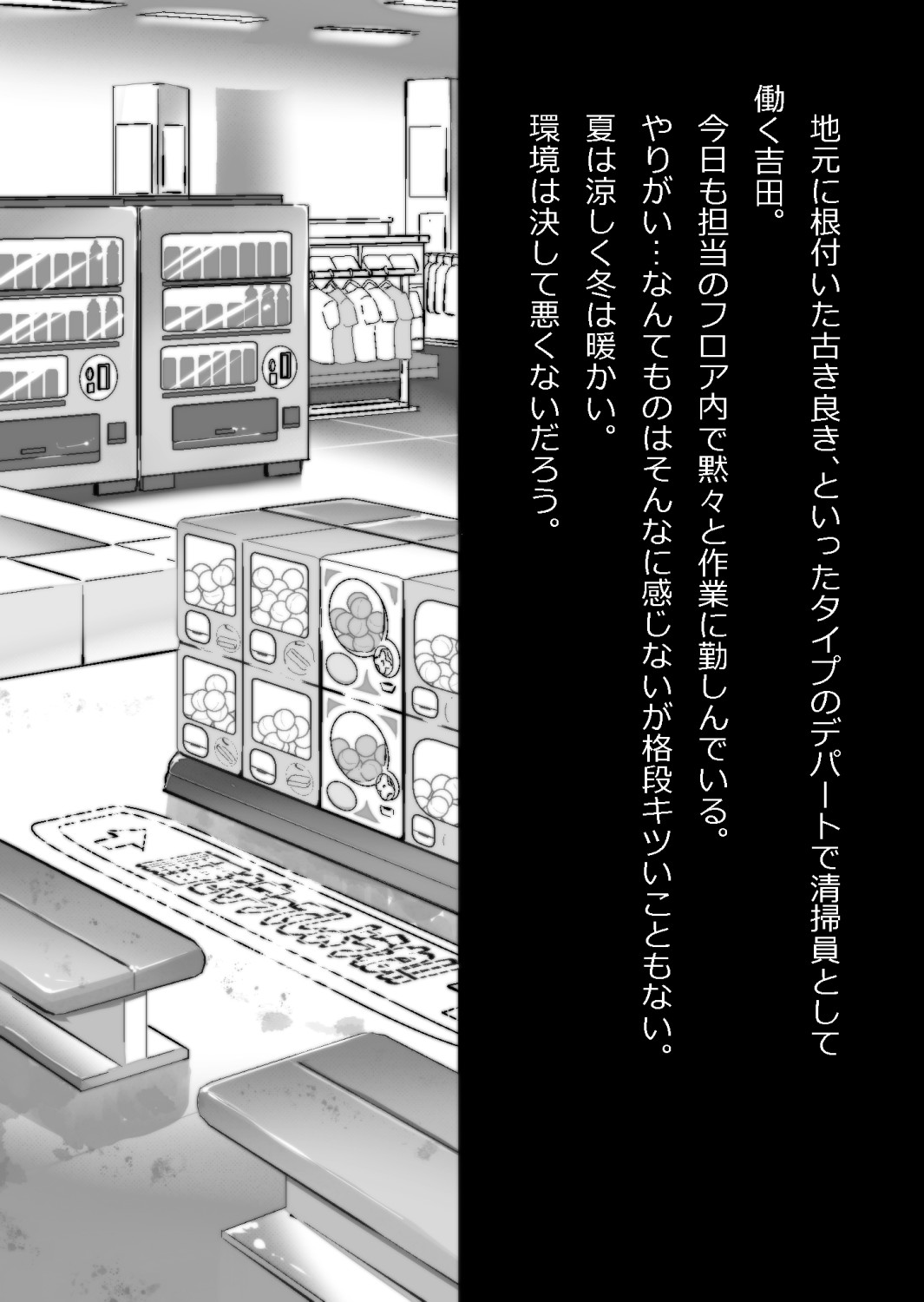 ギャル集団の取り巻きBと閉じ込められた numero di immagine  117