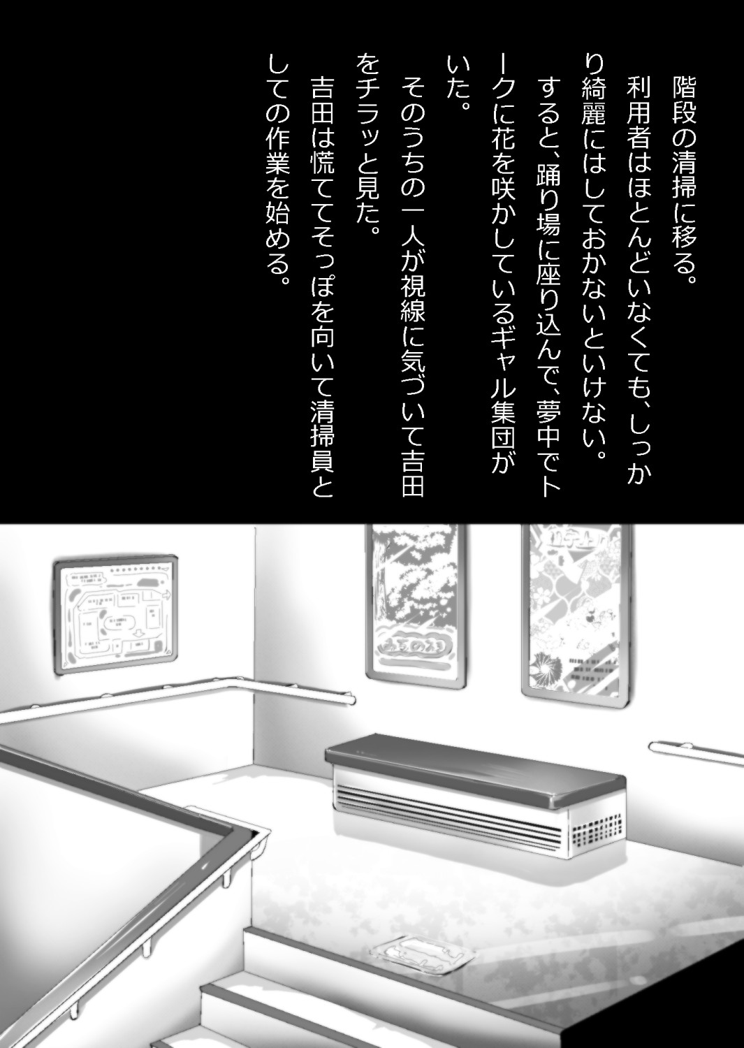 ギャル集団の取り巻きBと閉じ込められた numero di immagine  118