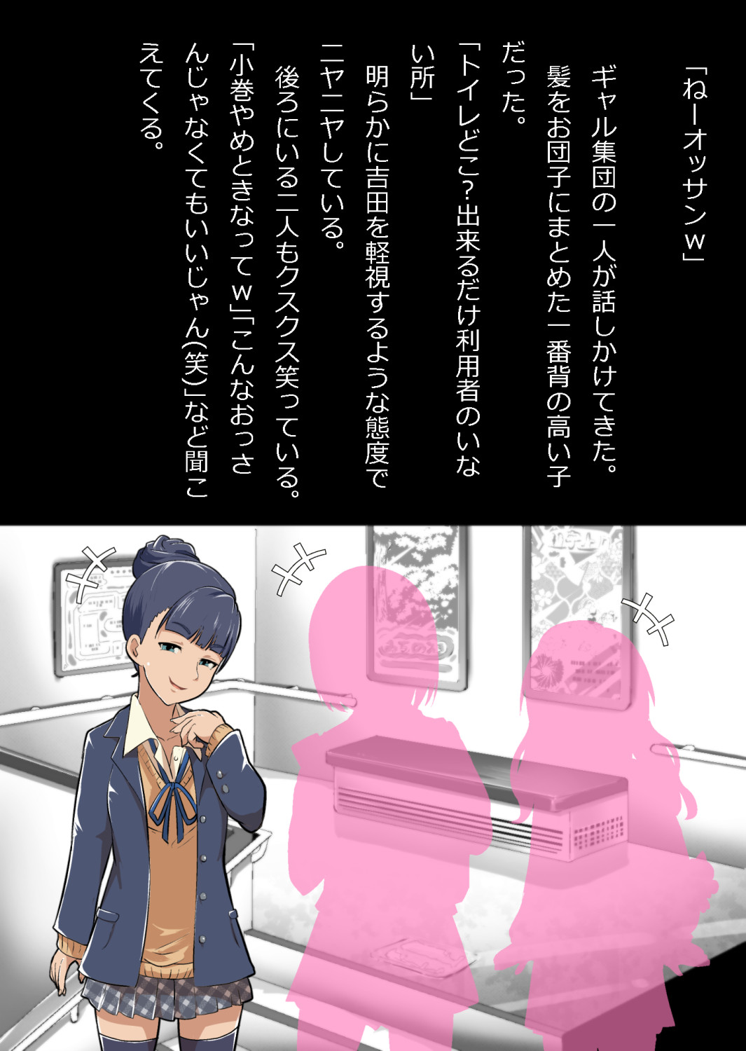 ギャル集団の取り巻きBと閉じ込められた numero di immagine  120