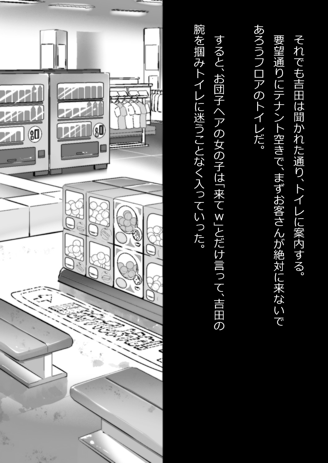 ギャル集団の取り巻きBと閉じ込められた numero di immagine  121