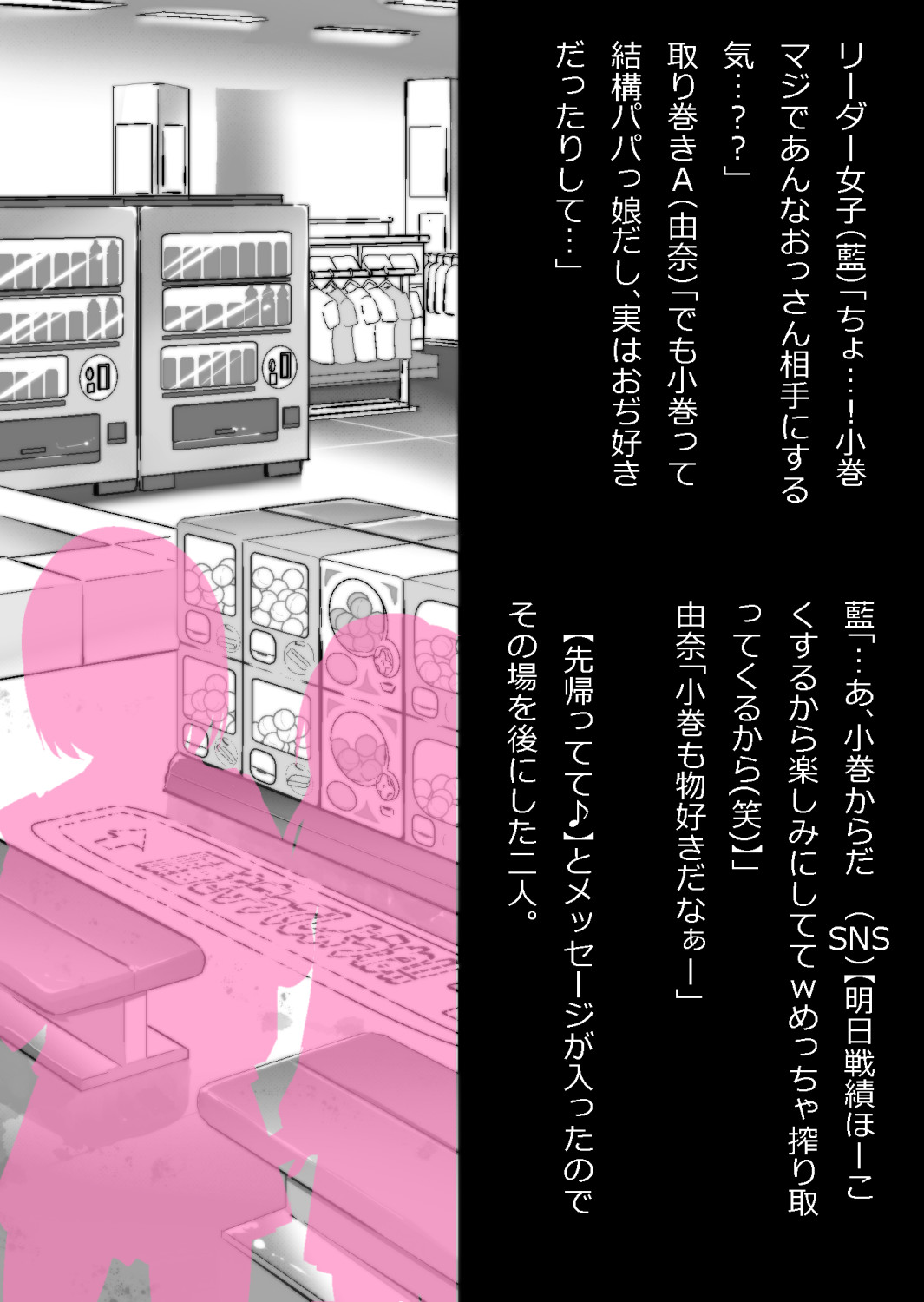 ギャル集団の取り巻きBと閉じ込められた numero di immagine  122