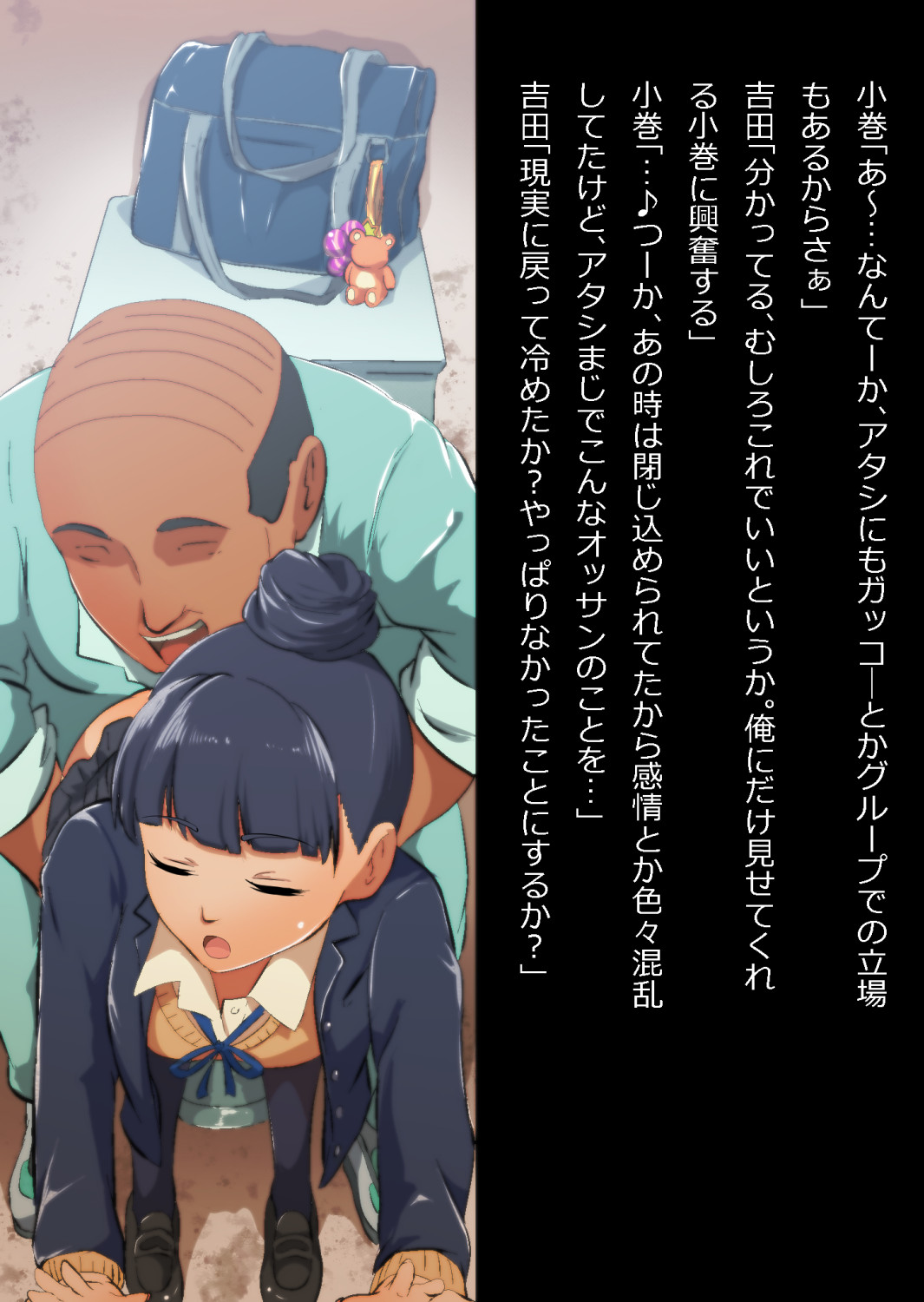 ギャル集団の取り巻きBと閉じ込められた numero di immagine  124