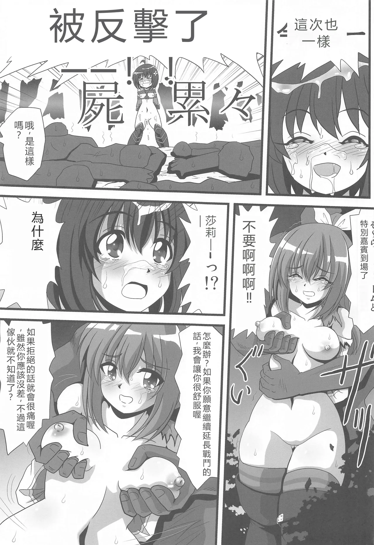 (C102) [Thirty Saver Street (Sawara Kazumitsu, Maki Hideto, Yonige-ya no Kyou)] Itai no wa Iyarashii node 3 (Itai no wa Iya nano de Bougyoryoku ni Kyokufuri Shitai to Omoimasu.) [Chinese] [RATKING機翻] image number 2