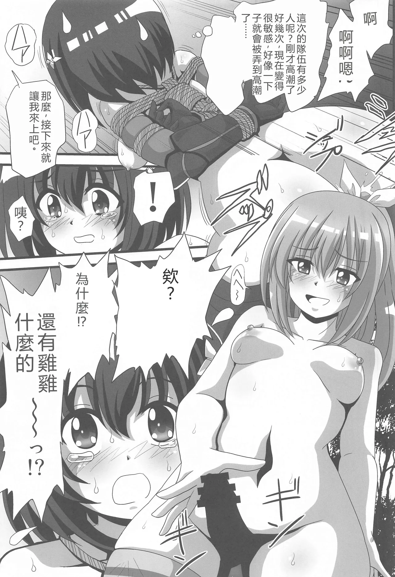 (C102) [Thirty Saver Street (Sawara Kazumitsu, Maki Hideto, Yonige-ya no Kyou)] Itai no wa Iyarashii node 3 (Itai no wa Iya nano de Bougyoryoku ni Kyokufuri Shitai to Omoimasu.) [Chinese] [RATKING機翻] image number 4