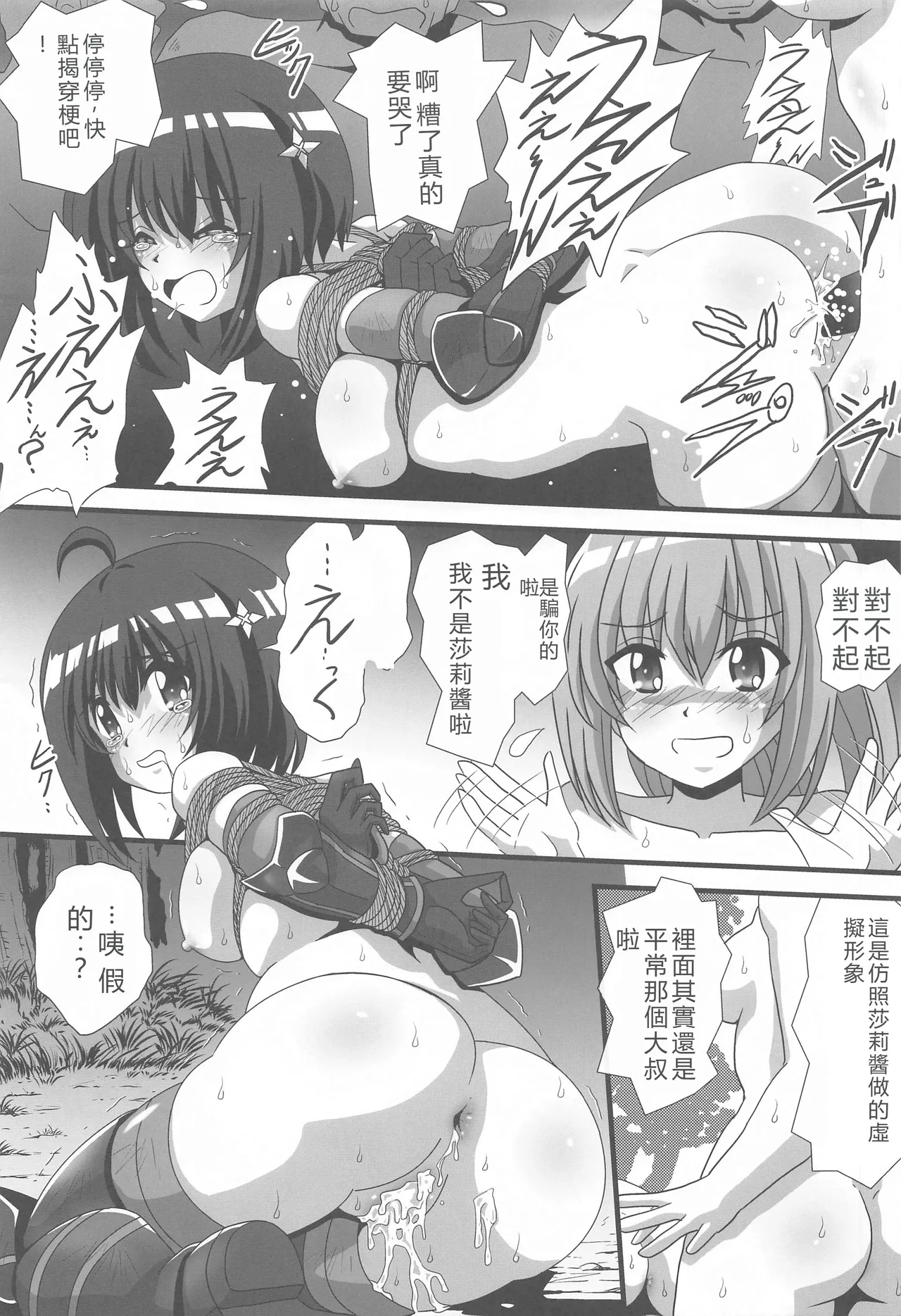 (C102) [Thirty Saver Street (Sawara Kazumitsu, Maki Hideto, Yonige-ya no Kyou)] Itai no wa Iyarashii node 3 (Itai no wa Iya nano de Bougyoryoku ni Kyokufuri Shitai to Omoimasu.) [Chinese] [RATKING機翻] image number 6