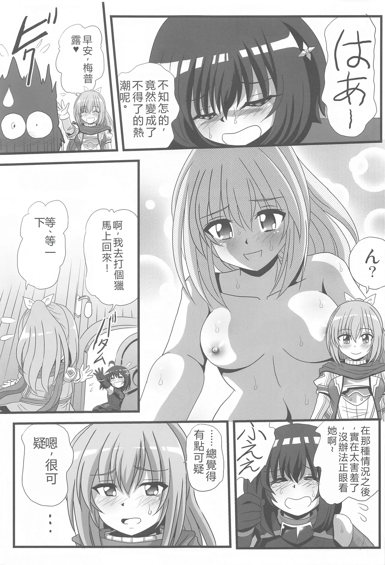 (C102) [Thirty Saver Street (Sawara Kazumitsu, Maki Hideto, Yonige-ya no Kyou)] Itai no wa Iyarashii node 3 (Itai no wa Iya nano de Bougyoryoku ni Kyokufuri Shitai to Omoimasu.) [Chinese] [RATKING機翻] image number 8