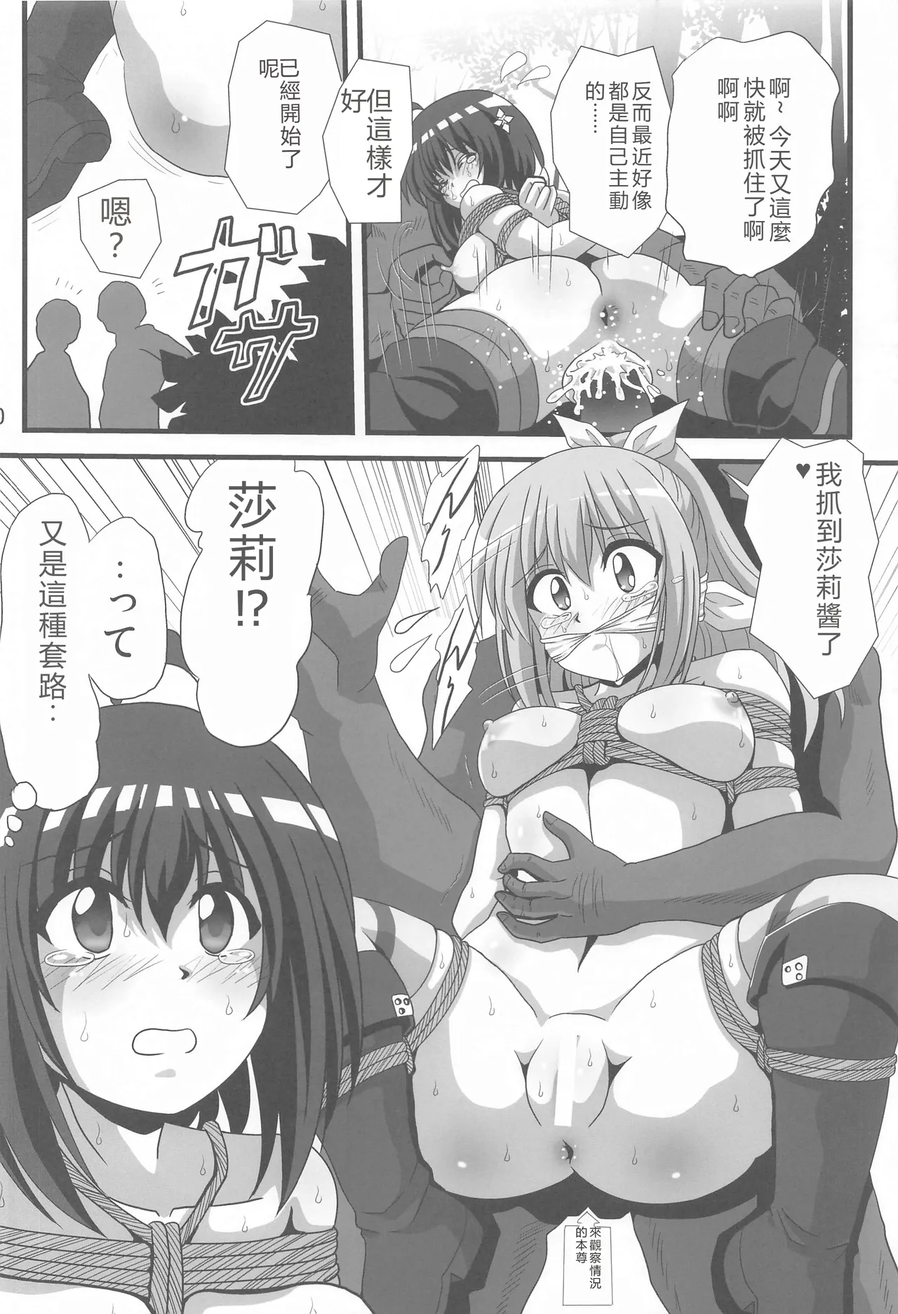 (C102) [Thirty Saver Street (Sawara Kazumitsu, Maki Hideto, Yonige-ya no Kyou)] Itai no wa Iyarashii node 3 (Itai no wa Iya nano de Bougyoryoku ni Kyokufuri Shitai to Omoimasu.) [Chinese] [RATKING機翻] image number 9