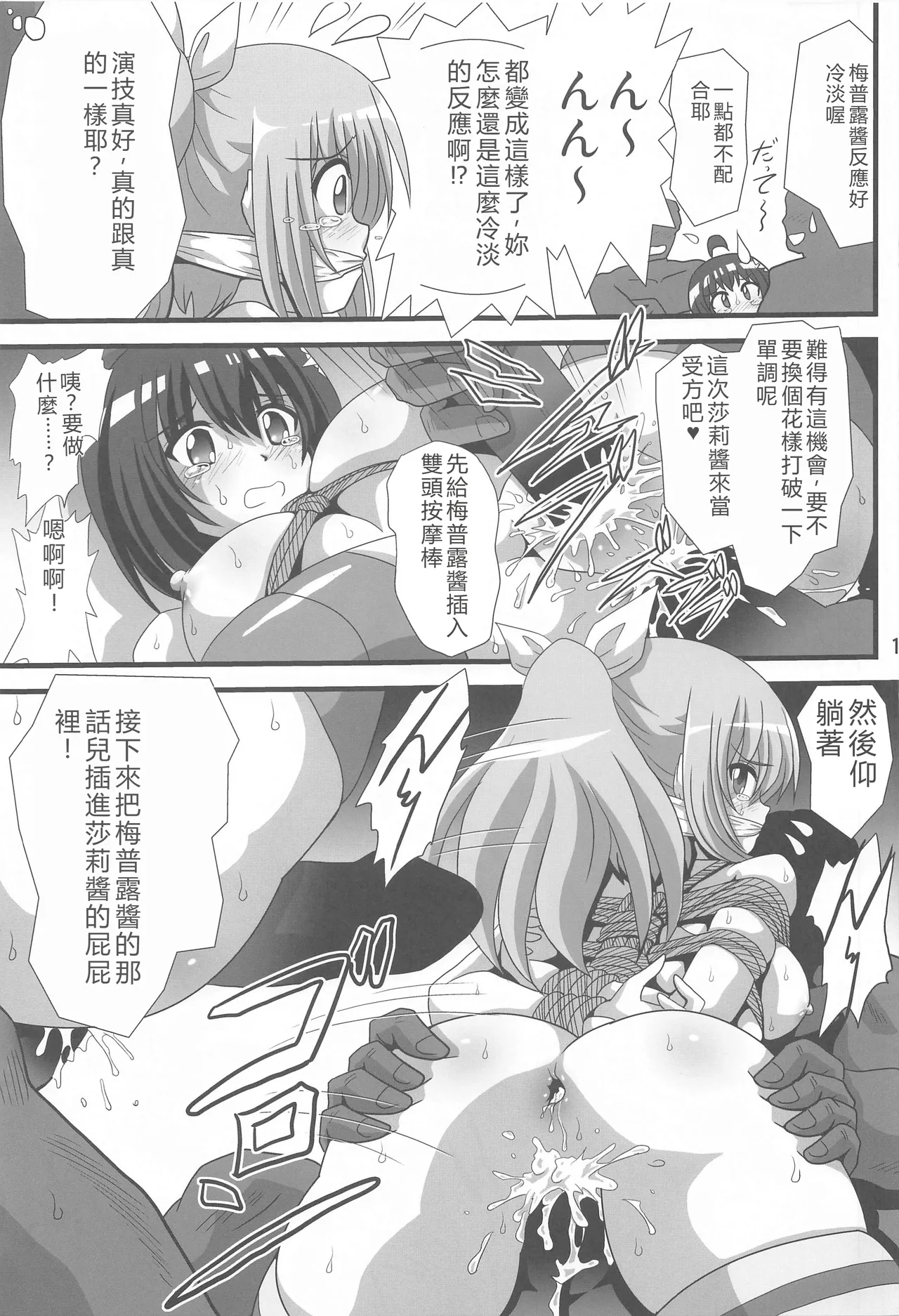 (C102) [Thirty Saver Street (Sawara Kazumitsu, Maki Hideto, Yonige-ya no Kyou)] Itai no wa Iyarashii node 3 (Itai no wa Iya nano de Bougyoryoku ni Kyokufuri Shitai to Omoimasu.) [Chinese] [RATKING機翻] image number 10