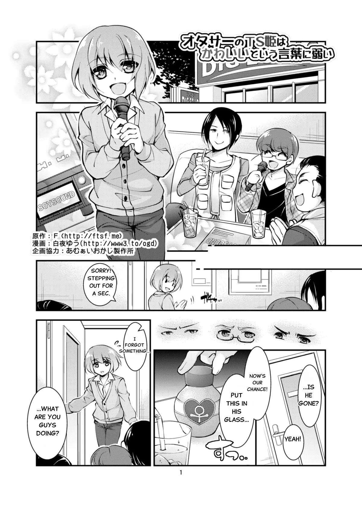 [TSF no F (Byakuya Yuu)] OtaCir no TS Hime wa Kawaii toiu Kotoba ni Yowai (TSF no F no Hon Sono 3 no C) image number 1