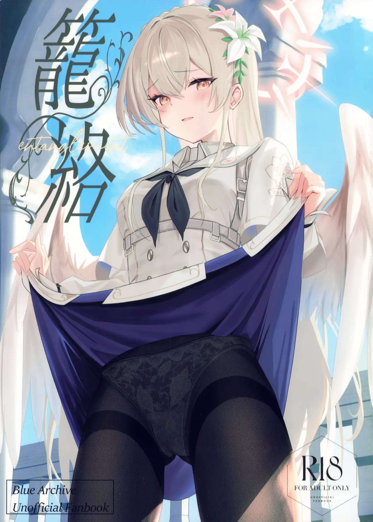 (C106) [SeaweeD (Tenki Nori)] Rouraku (Blue Archive) 画像番号 1