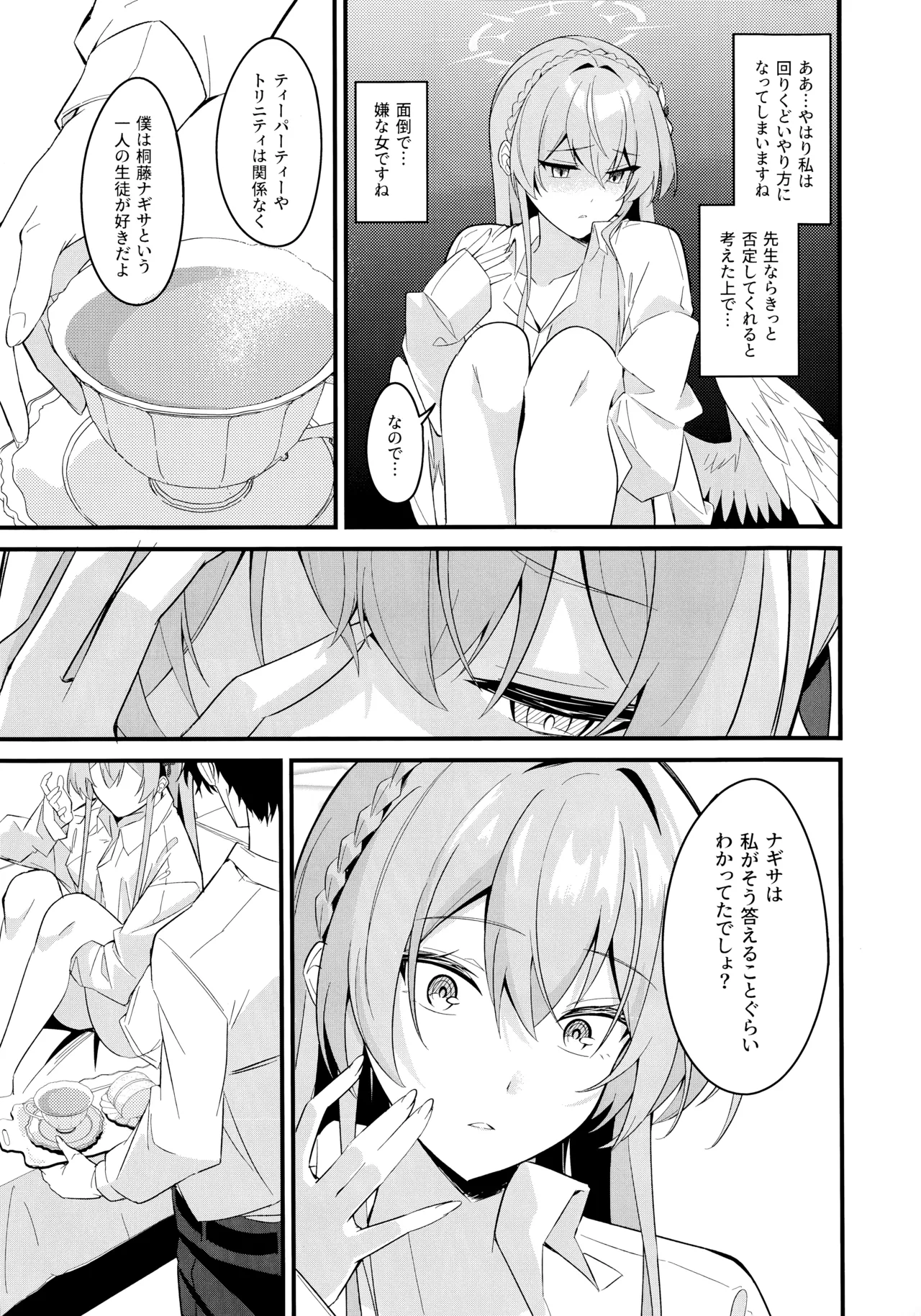 (C106) [SeaweeD (Tenki Nori)] Rouraku (Blue Archive) 画像番号 32