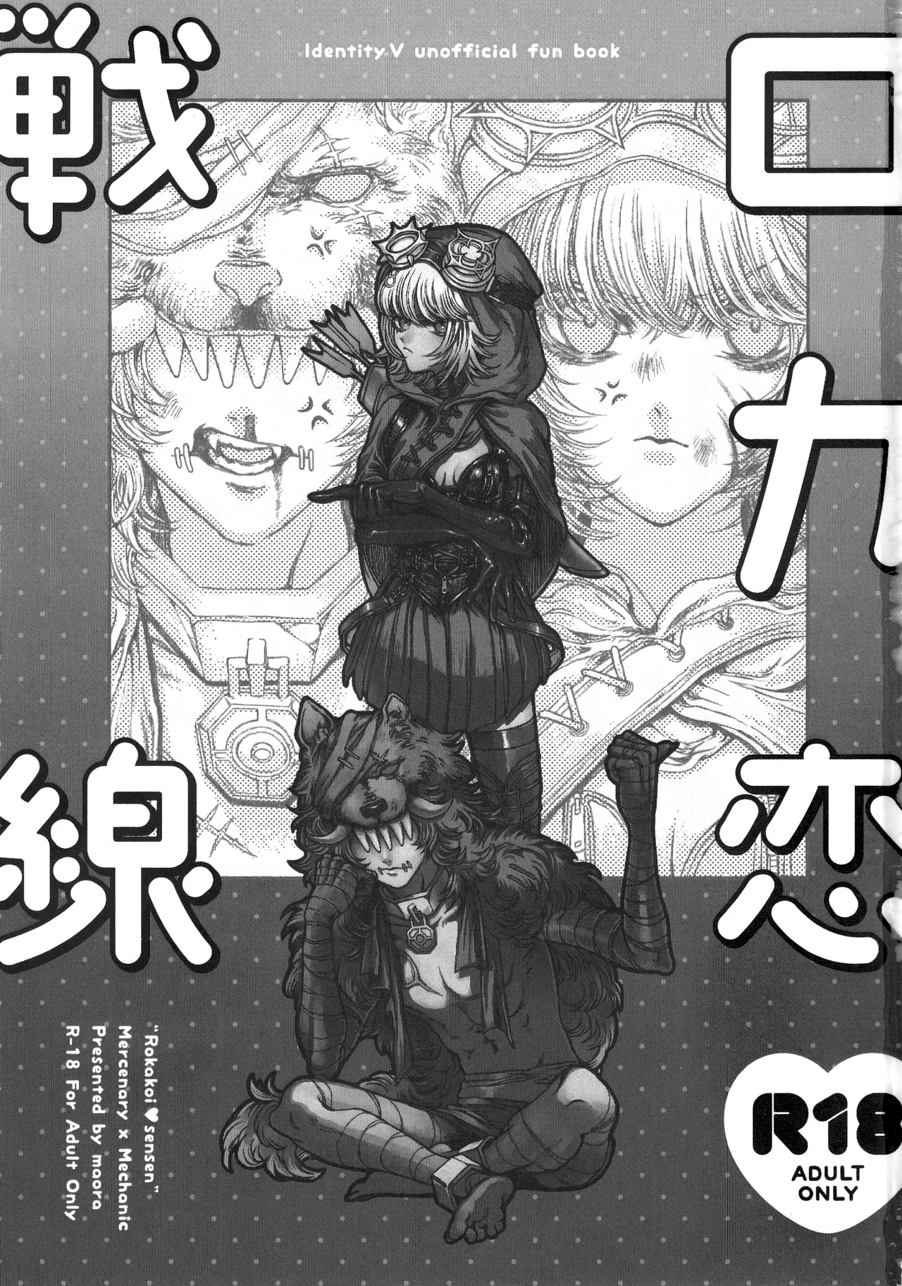 [Sanhakkinsei(Maora)] Rokarensensen (IdentityV) image number 2