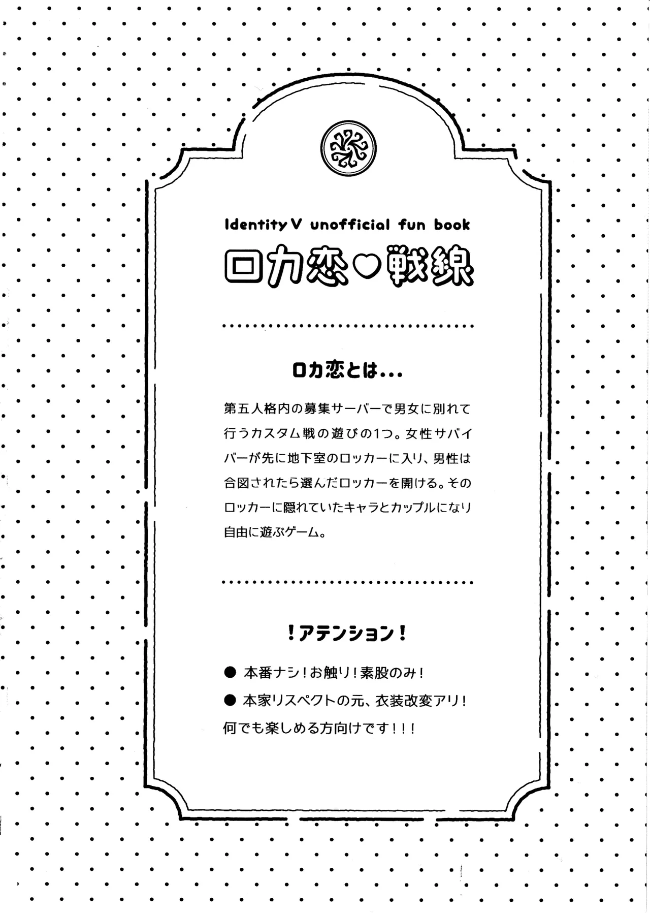 [Sanhakkinsei(Maora)] Rokarensensen (IdentityV) image number 3