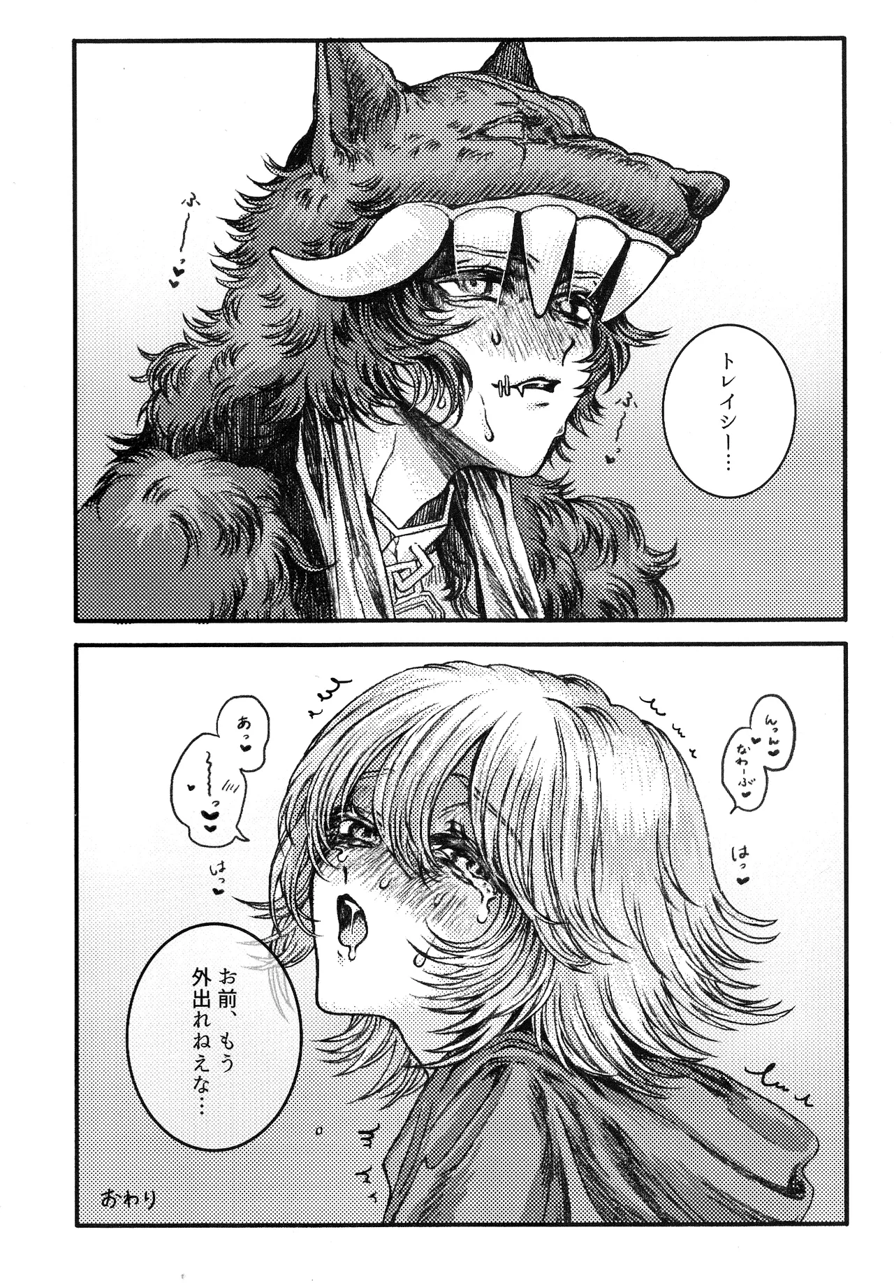 [Sanhakkinsei(Maora)] Rokarensensen (IdentityV) image number 17