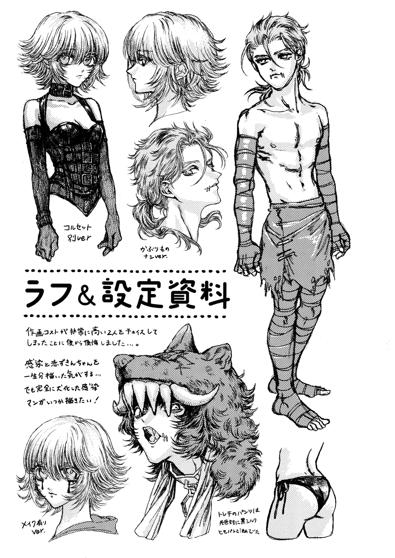 [Sanhakkinsei(Maora)] Rokarensensen (IdentityV) image number 18