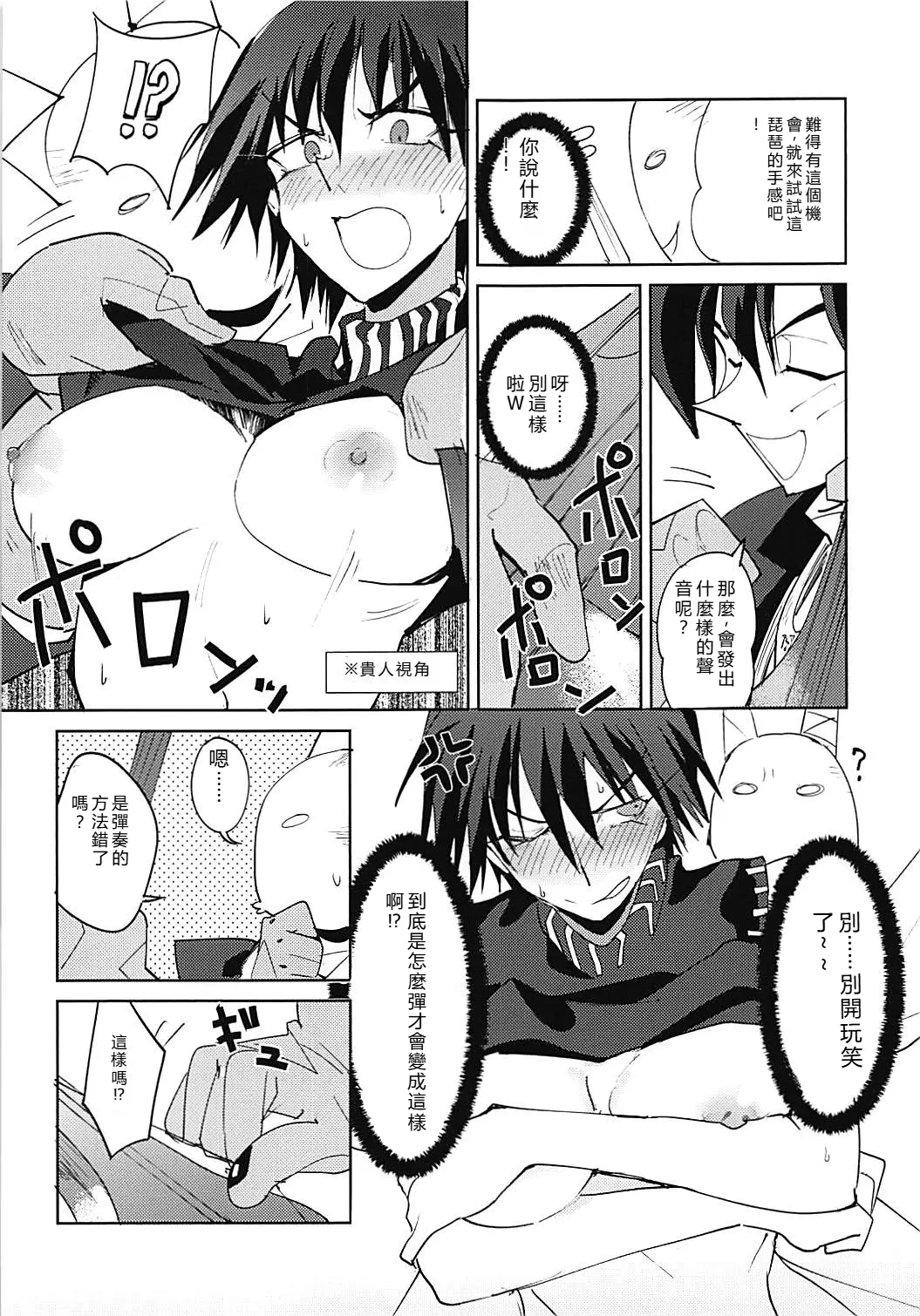 (C94) [Shiro Gas Koujou (Fushoku)] Houshin Engi no Erohon (Houshin Engi) [Chinese] [RATKING機翻] numero di immagine  4