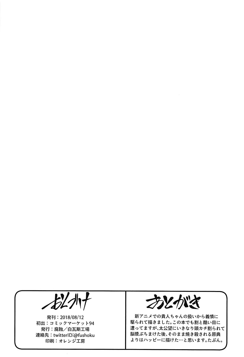 (C94) [Shiro Gas Koujou (Fushoku)] Houshin Engi no Erohon (Houshin Engi) [Chinese] [RATKING機翻] numero di immagine  17