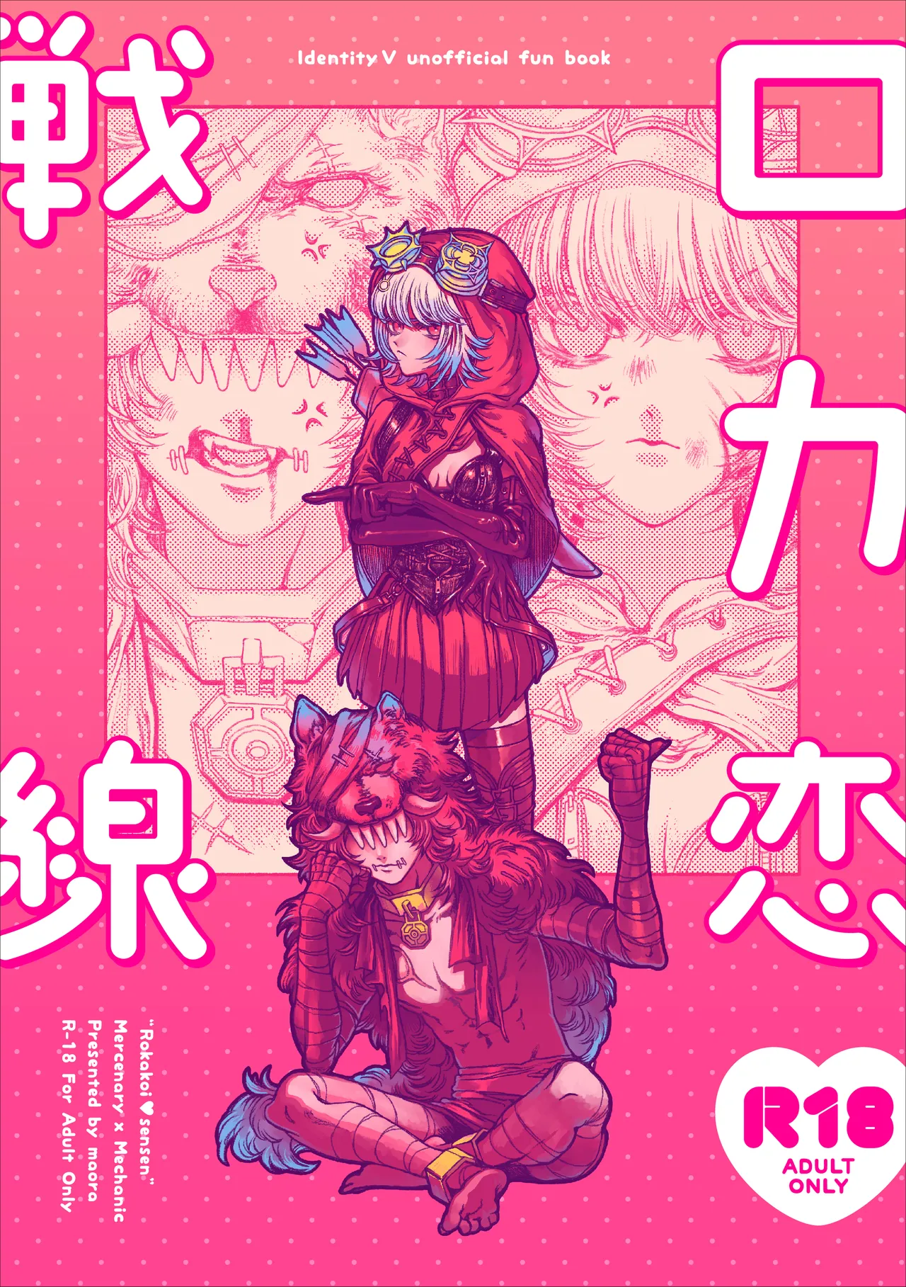 [Sanhakkinsei(Maora)] Locker恋战线丨Rokarensensen (IdentityV)[Chinese] numero di immagine  1