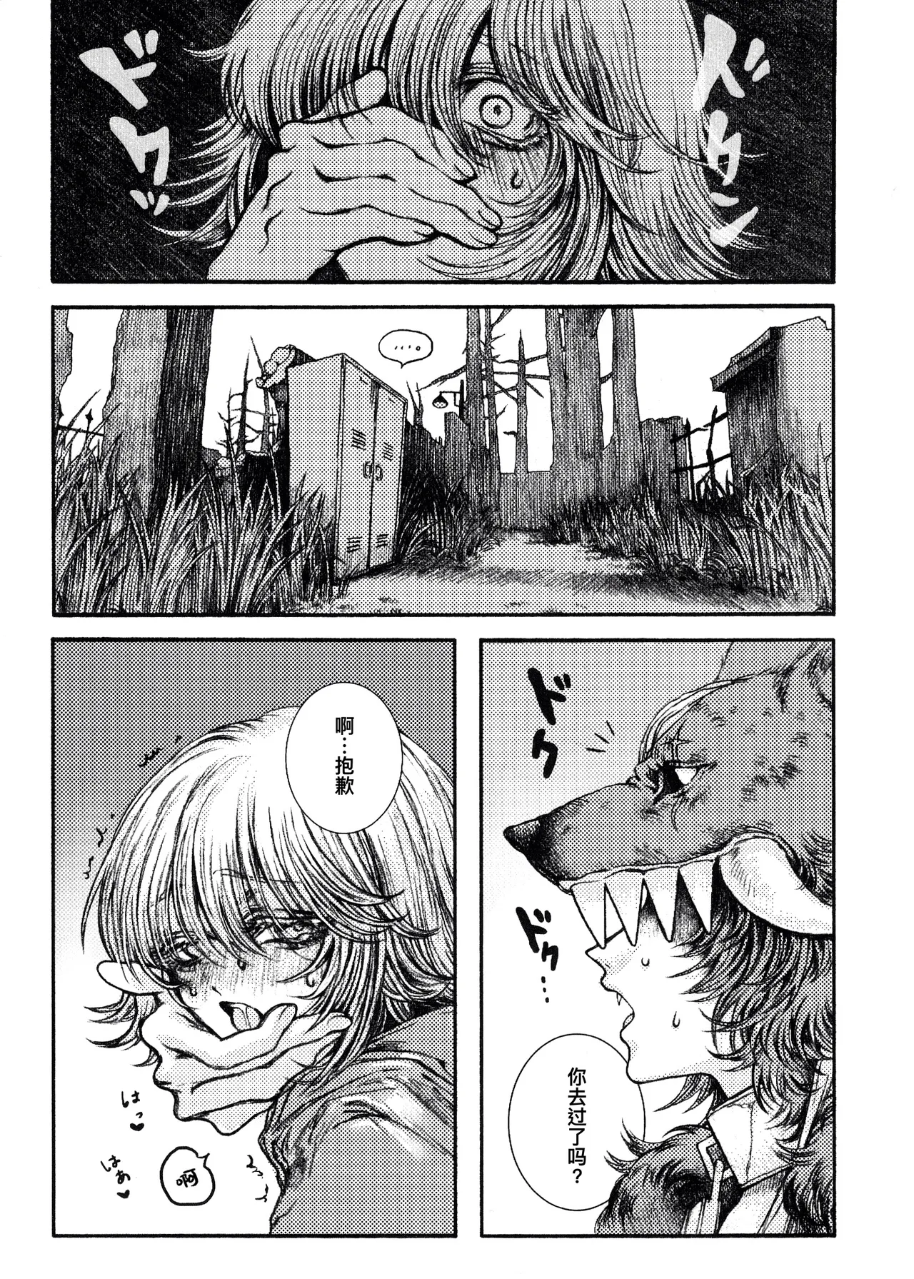 [Sanhakkinsei(Maora)] Locker恋战线丨Rokarensensen (IdentityV)[Chinese] numero di immagine  7