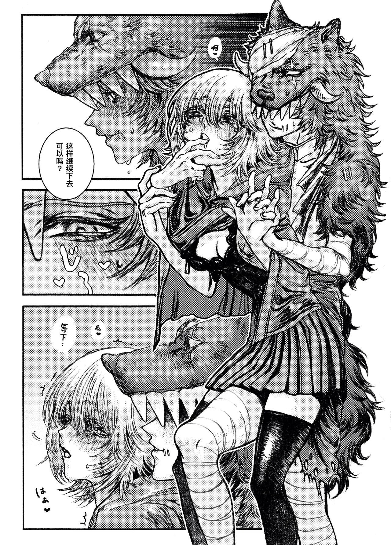 [Sanhakkinsei(Maora)] Locker恋战线丨Rokarensensen (IdentityV)[Chinese] numero di immagine  9