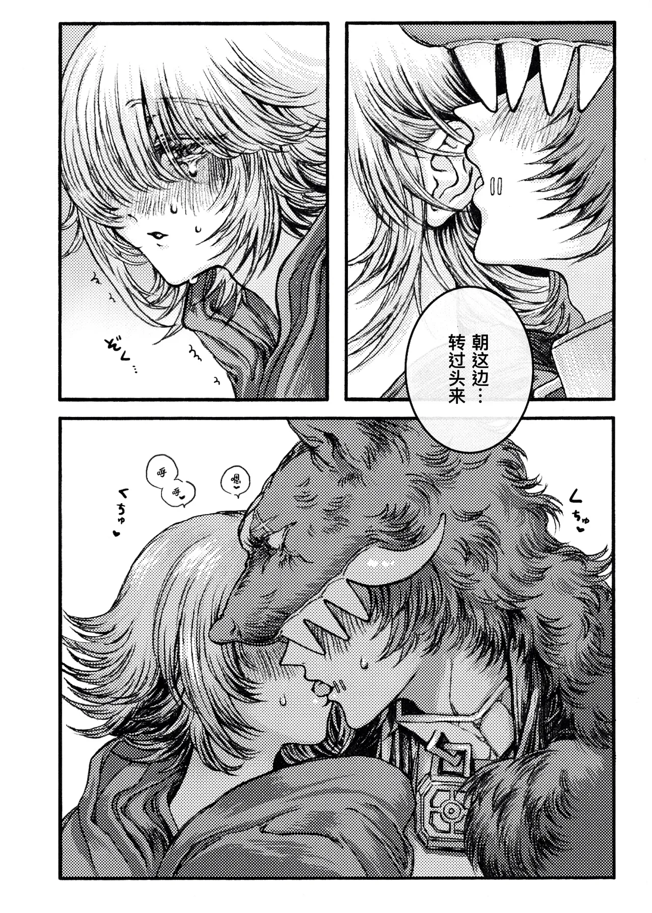 [Sanhakkinsei(Maora)] Locker恋战线丨Rokarensensen (IdentityV)[Chinese] numero di immagine  10