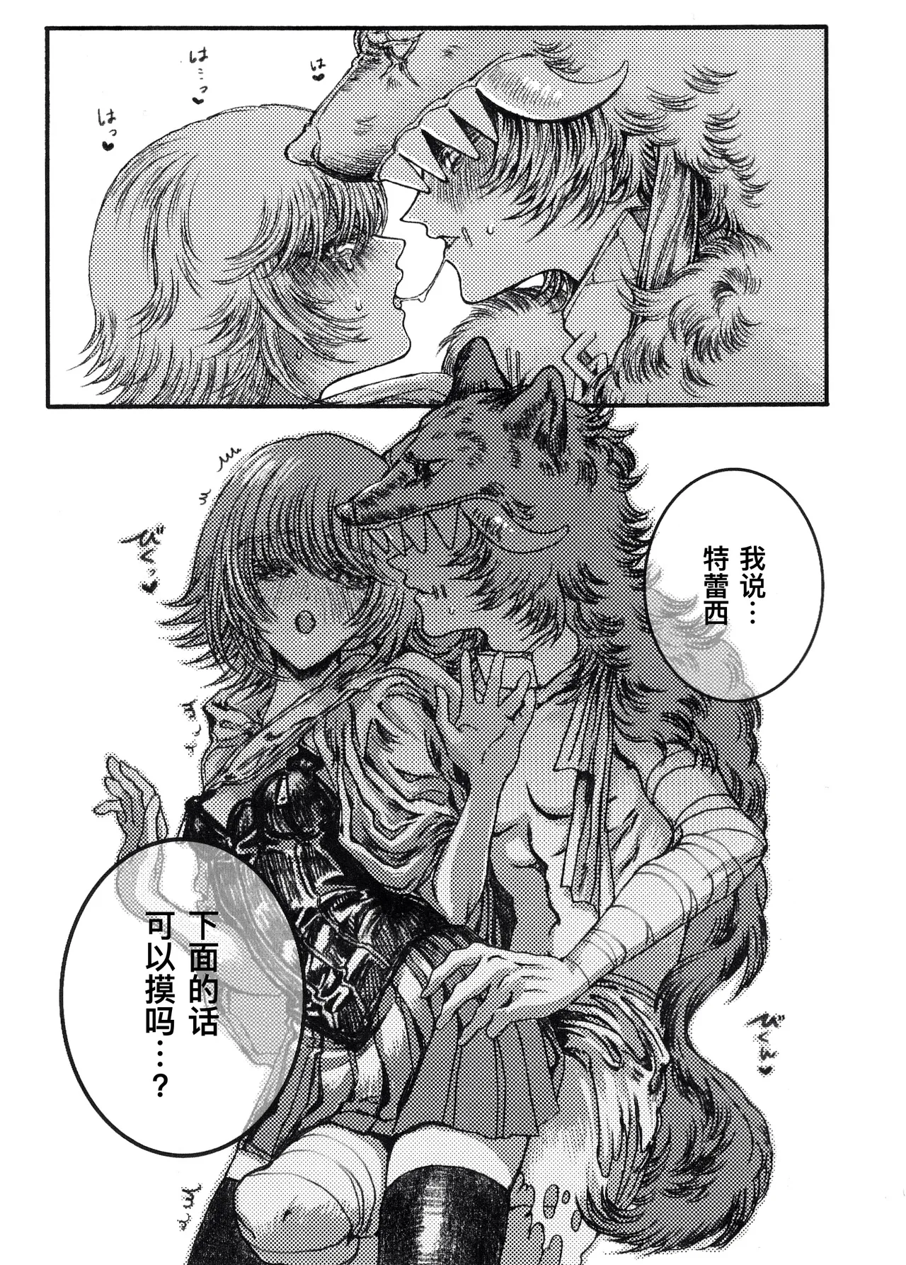 [Sanhakkinsei(Maora)] Locker恋战线丨Rokarensensen (IdentityV)[Chinese] numero di immagine  11