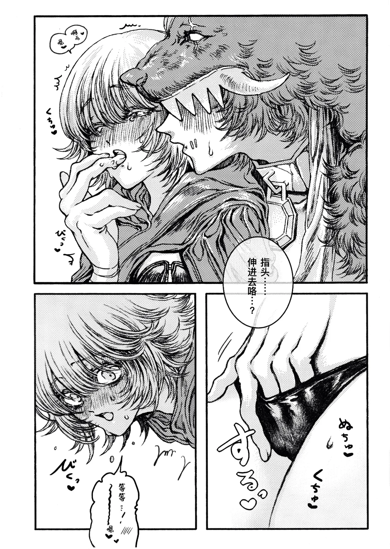 [Sanhakkinsei(Maora)] Locker恋战线丨Rokarensensen (IdentityV)[Chinese] numero di immagine  12