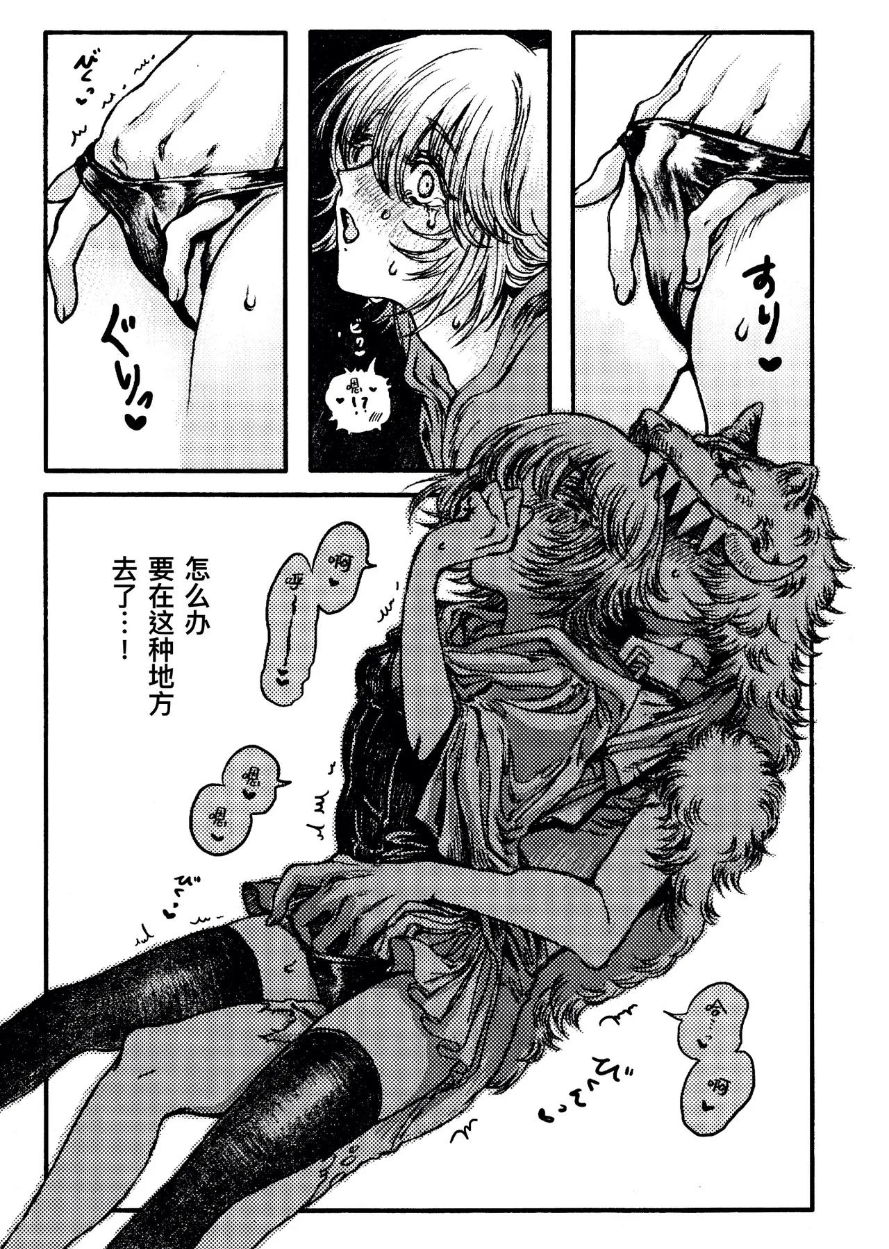 [Sanhakkinsei(Maora)] Locker恋战线丨Rokarensensen (IdentityV)[Chinese] numero di immagine  13