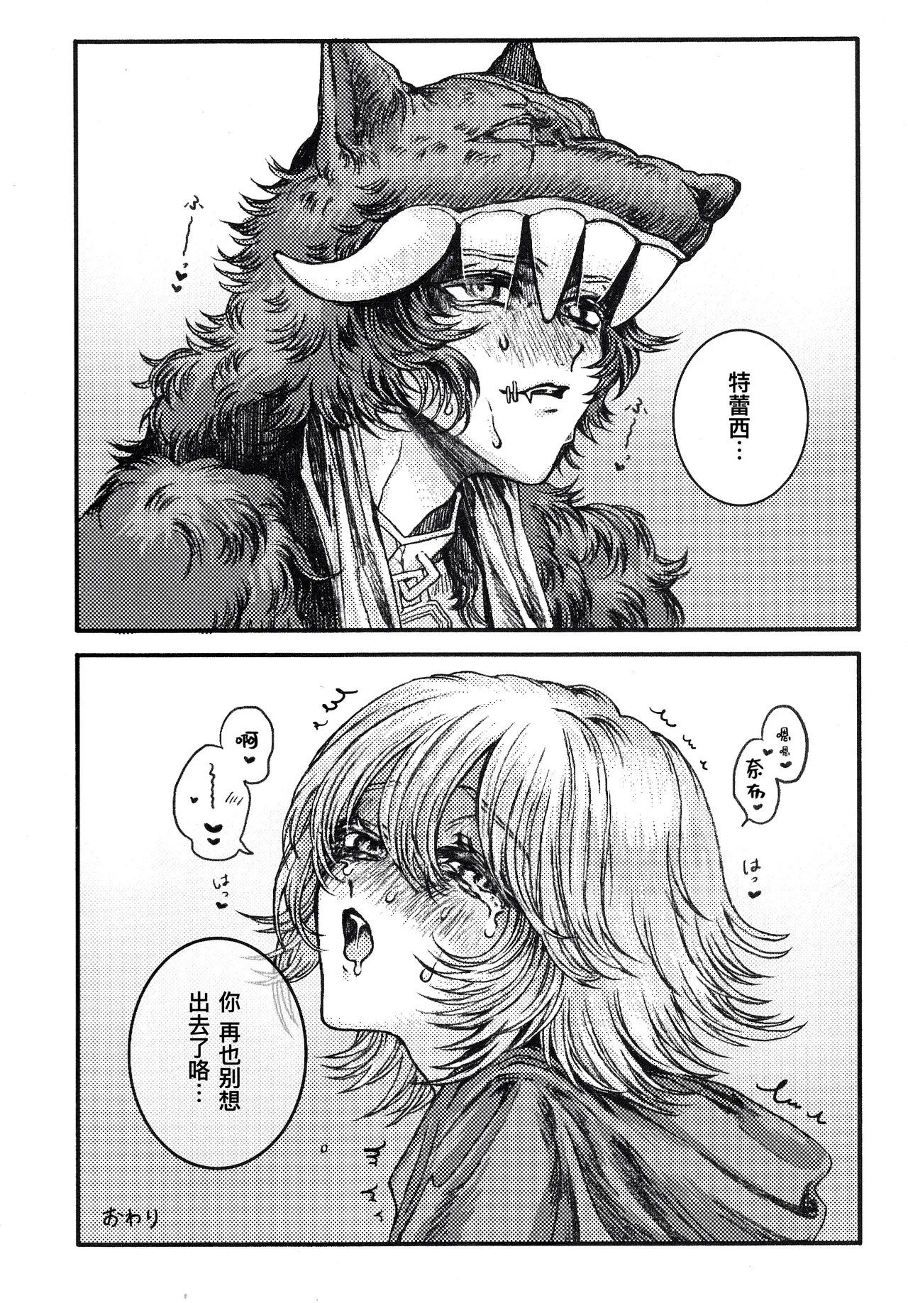 [Sanhakkinsei(Maora)] Locker恋战线丨Rokarensensen (IdentityV)[Chinese] numero di immagine  18