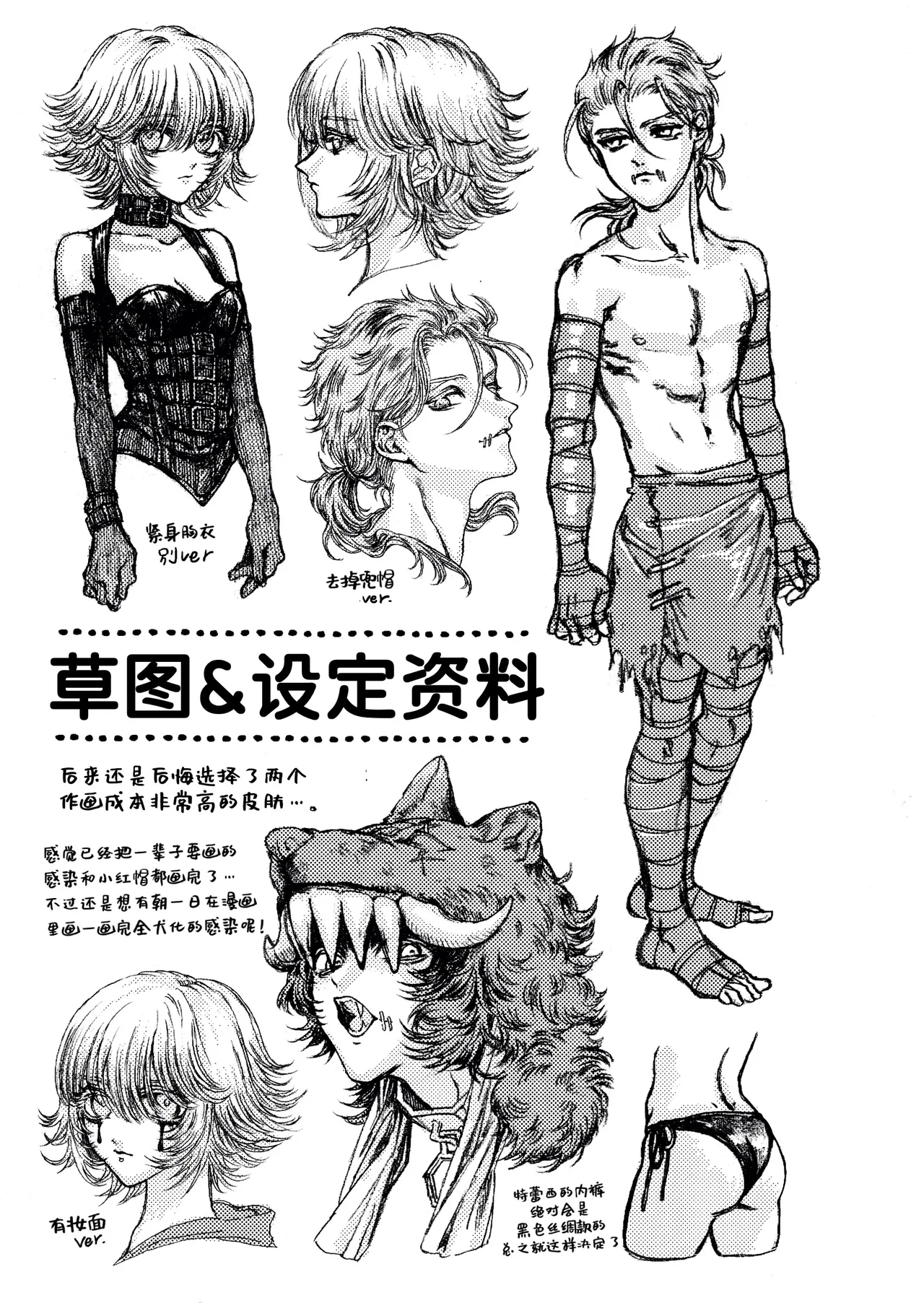 [Sanhakkinsei(Maora)] Locker恋战线丨Rokarensensen (IdentityV)[Chinese] numero di immagine  19