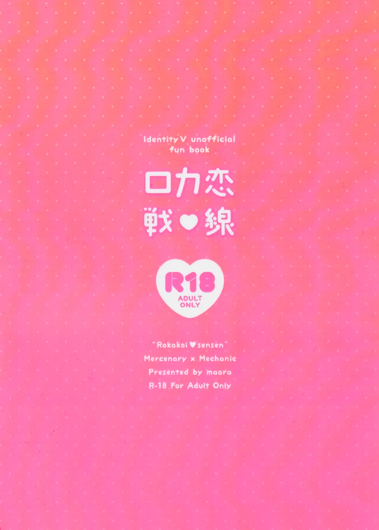 [Sanhakkinsei(Maora)] Locker恋战线丨Rokarensensen (IdentityV)[Chinese] numero di immagine  21