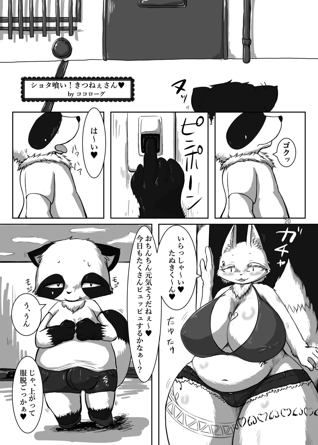 [CoCoLoCo Note (Cocolog)] Re: [Digital] 画像番号 19