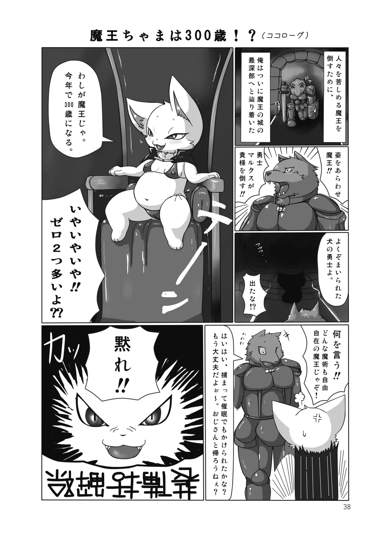 [CoCoLoCo Note (Cocolog)] Re: [Digital] 画像番号 37