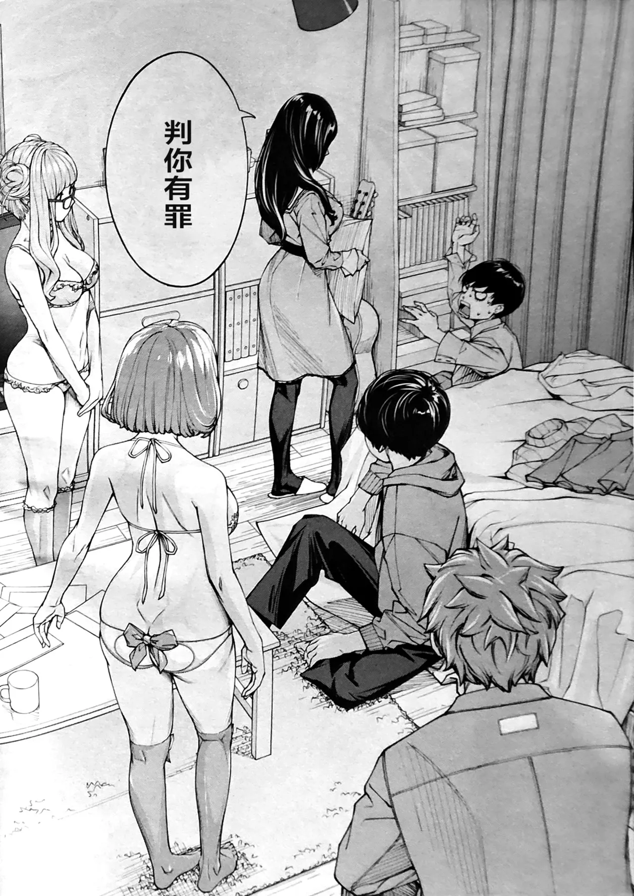 [Seto Yuuki] Yuuzai desu. Ch. 3 (COMIC Mugen Tensei 2025-12) [Chinese] [ELF个人汉化] image number 2